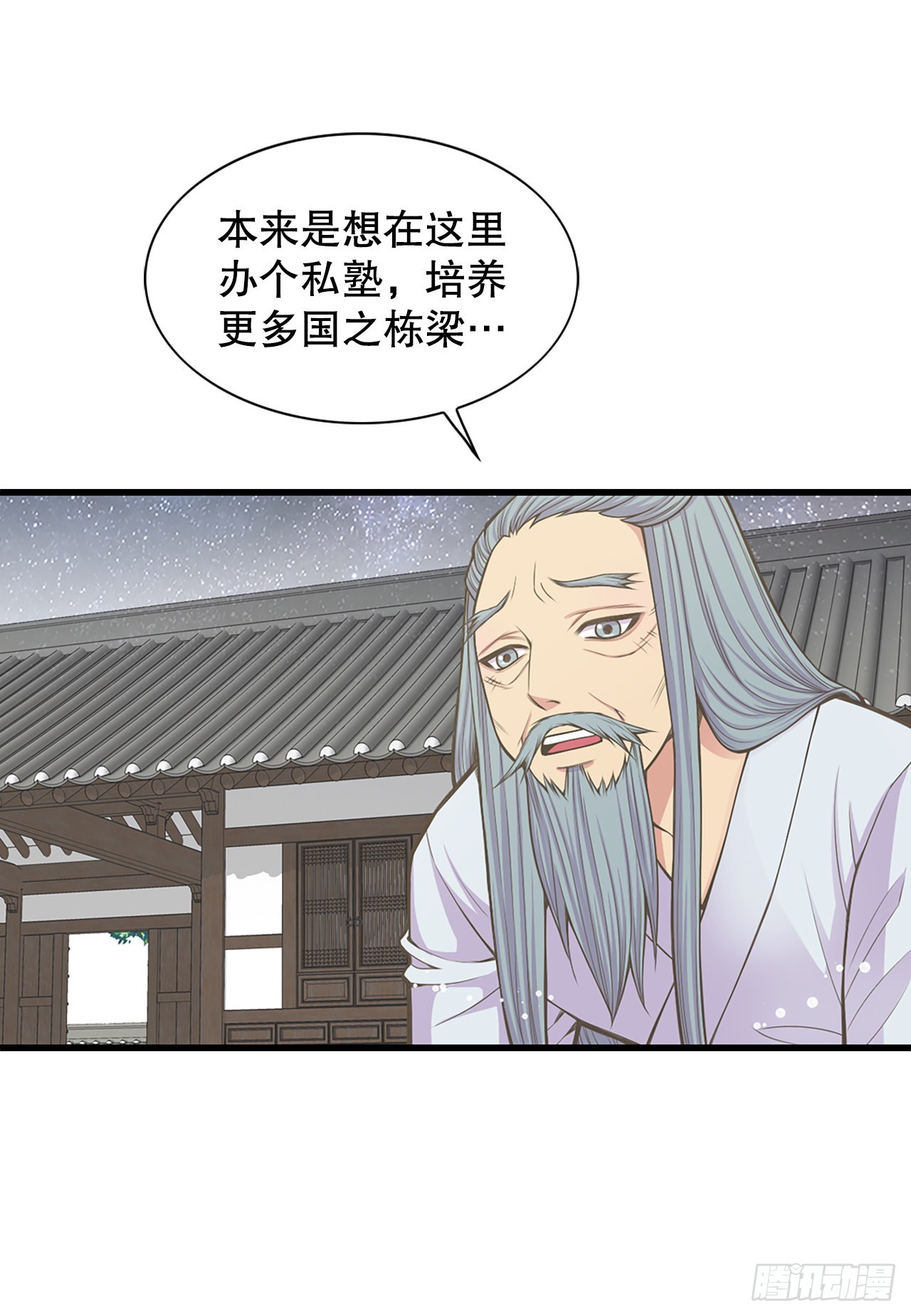 27.故人(1/2)-第28话