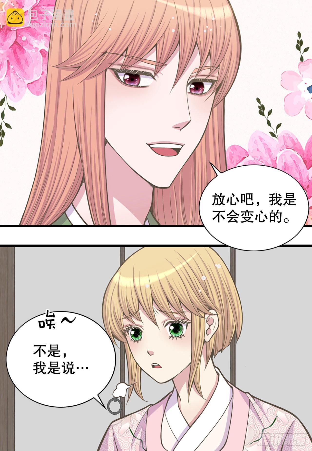 27.故人(1/2)-第28话