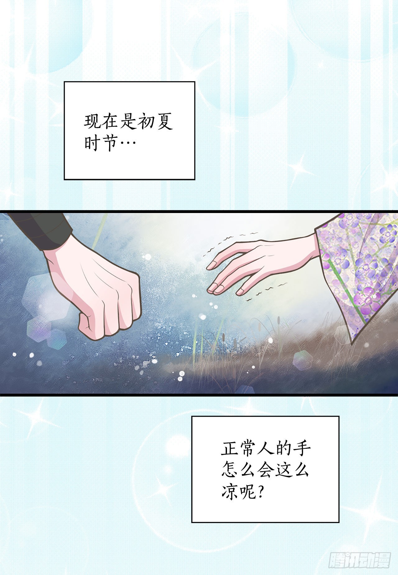 27.故人(1/2)-第28话