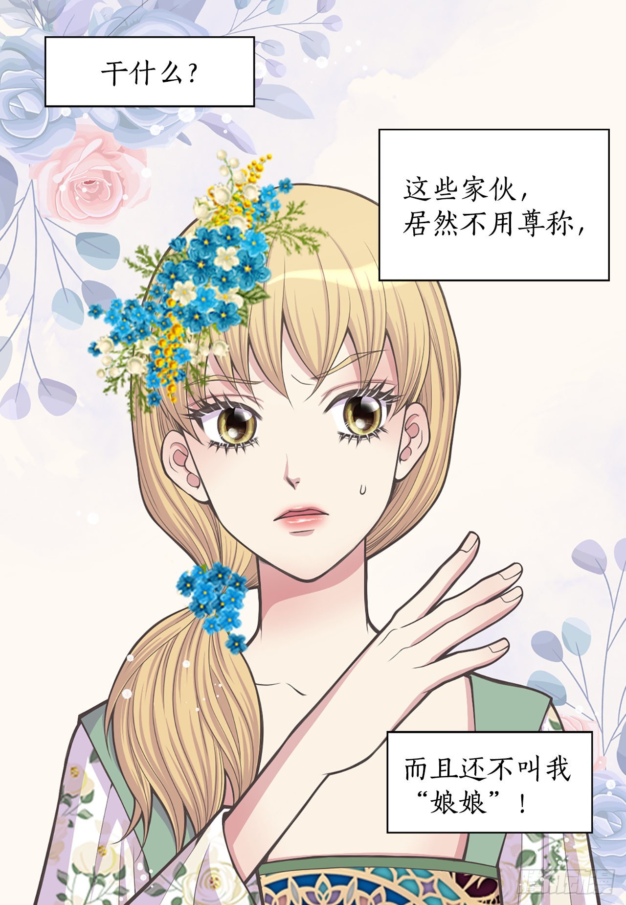 29.权谋之术(1/2)-第30话