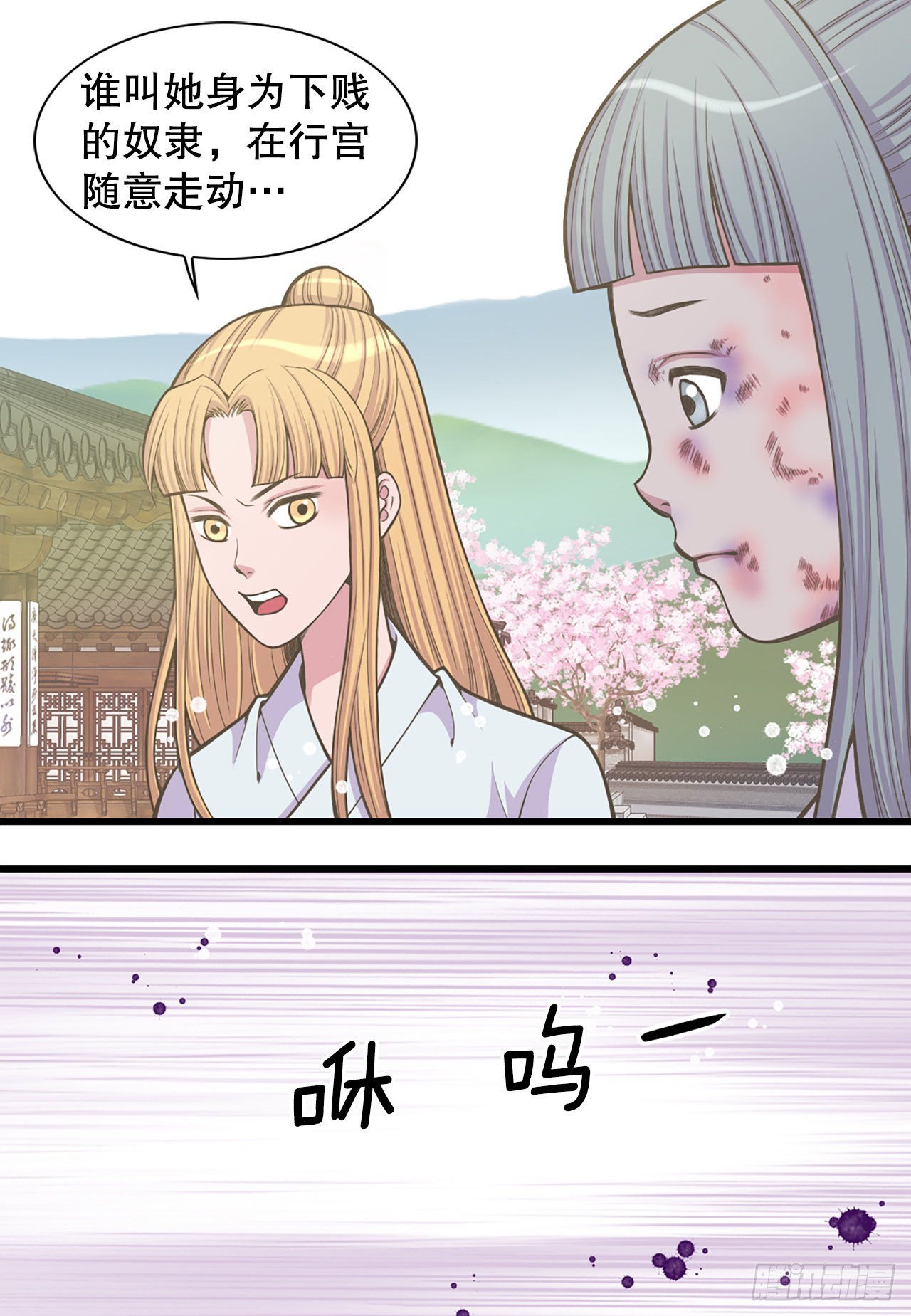 29.权谋之术(1/2)-第30话