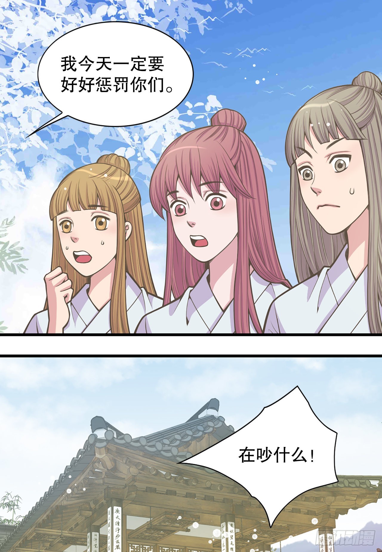 29.权谋之术(1/2)-第30话