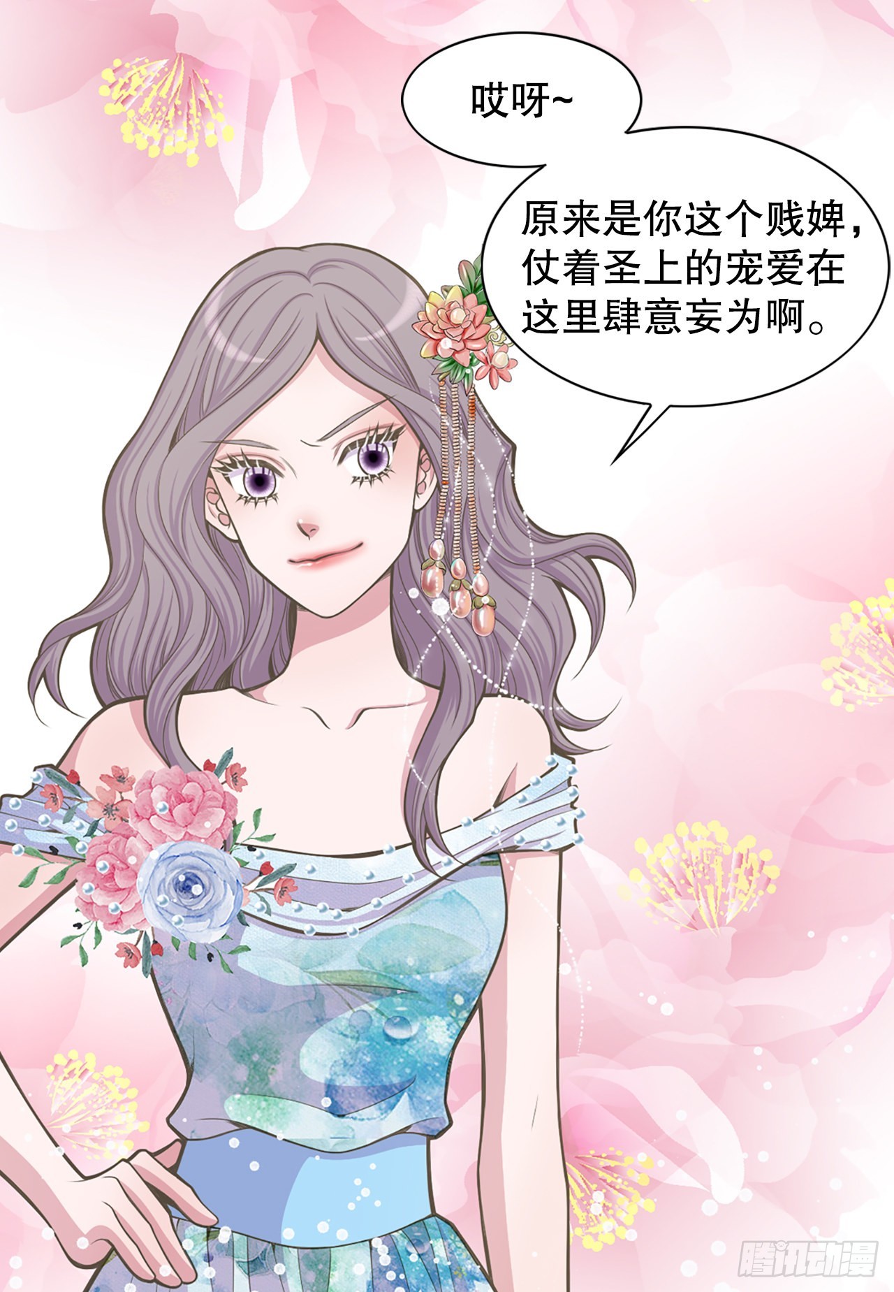 29.权谋之术(1/2)-第30话