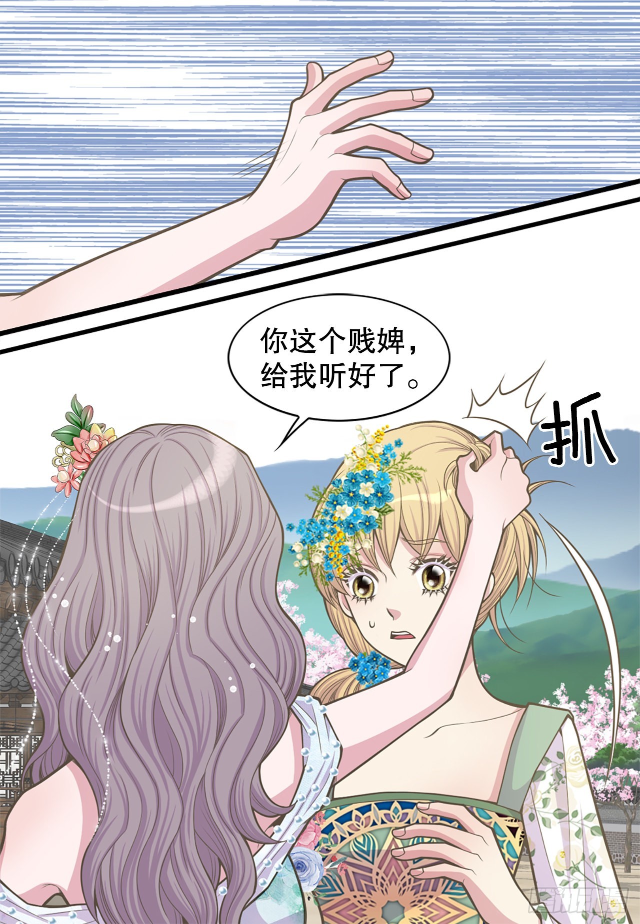 29.权谋之术(1/2)-第30话