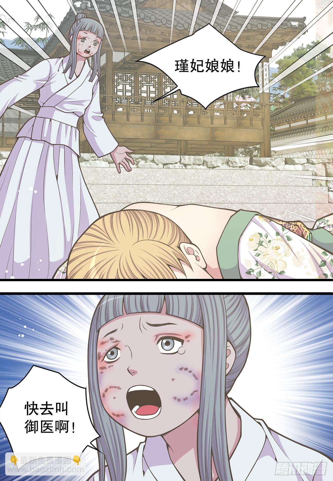 29.权谋之术(1/2)-第30话