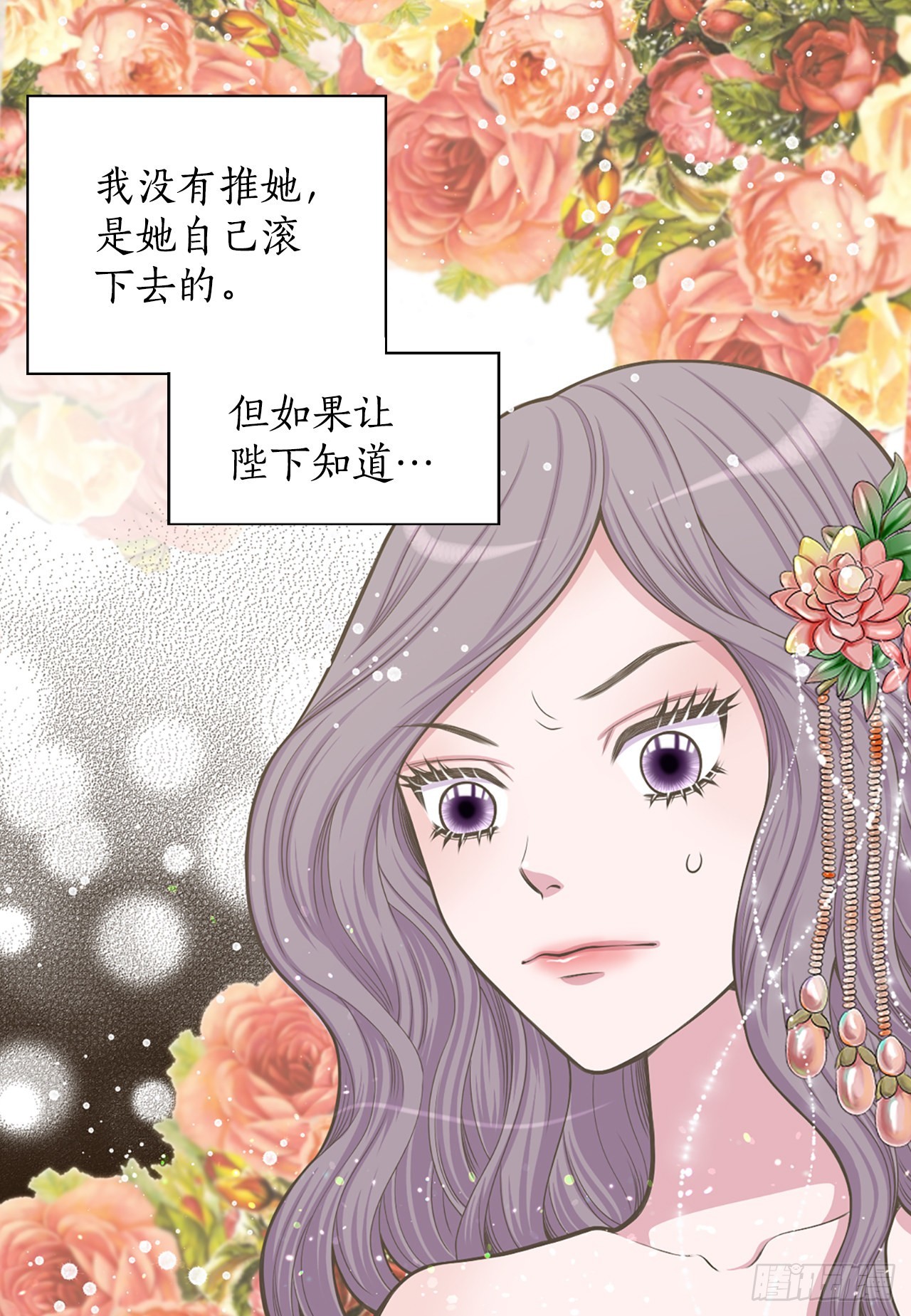 29.权谋之术(1/2)-第30话