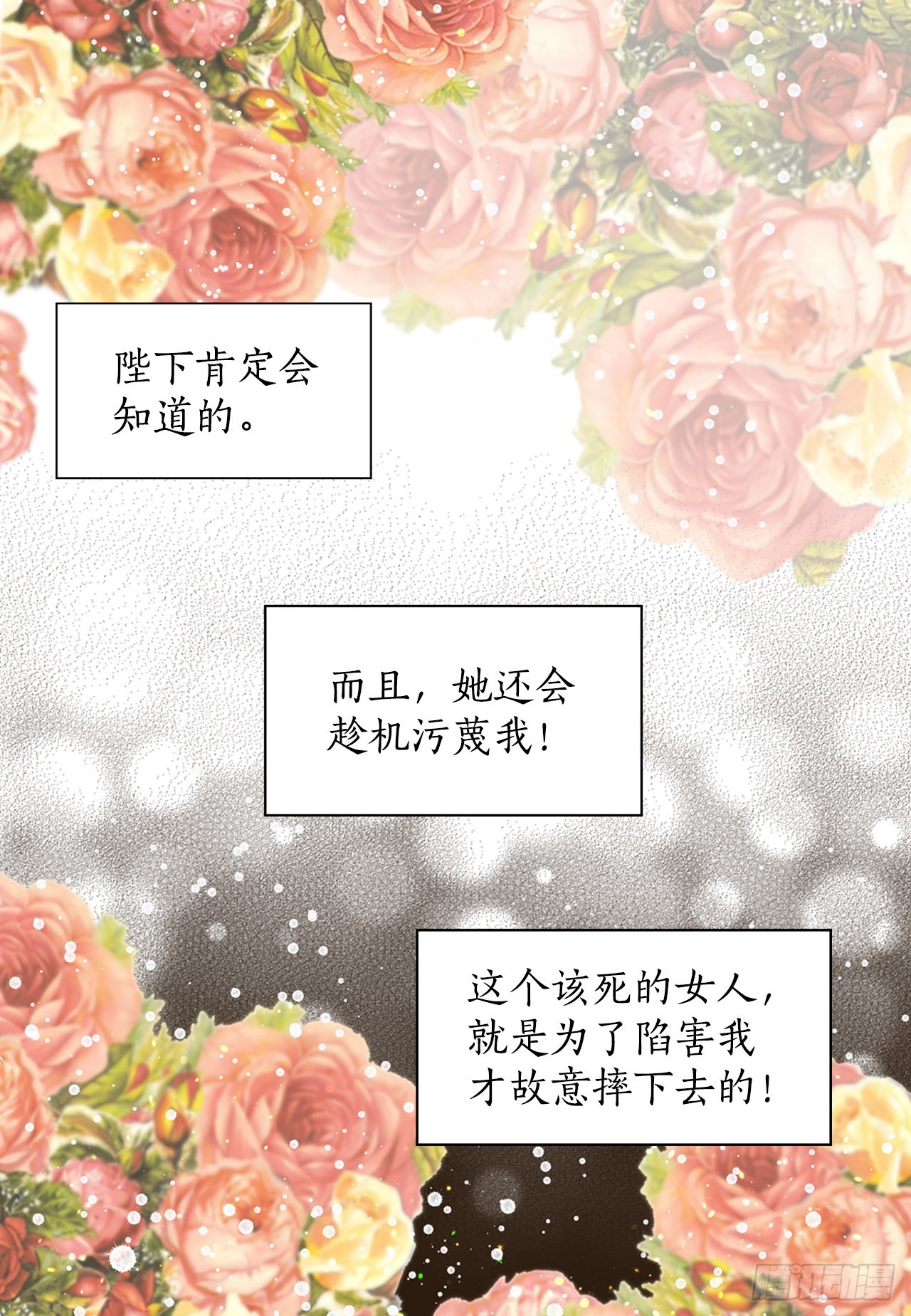 29.权谋之术(1/2)-第30话