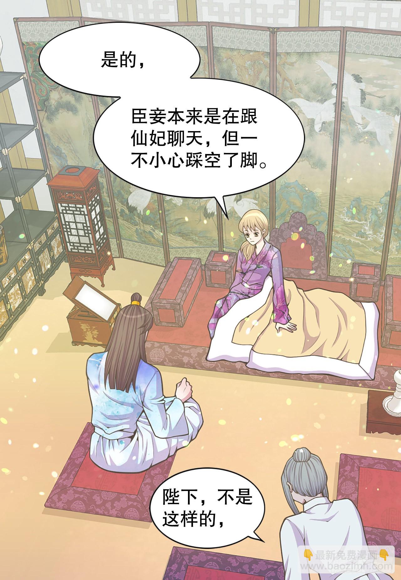 29.权谋之术(1/2)-第30话