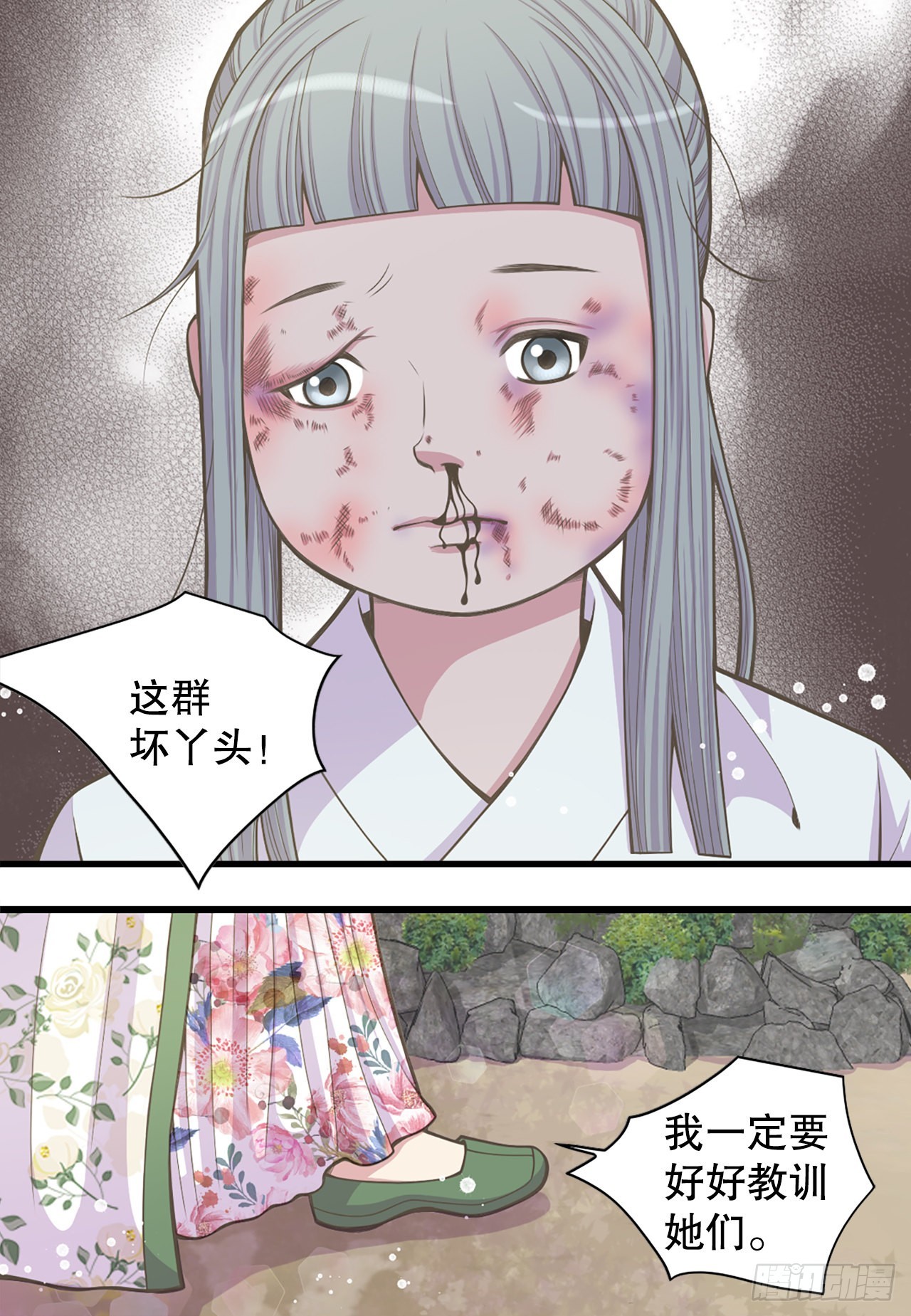 29.权谋之术(1/2)-第30话