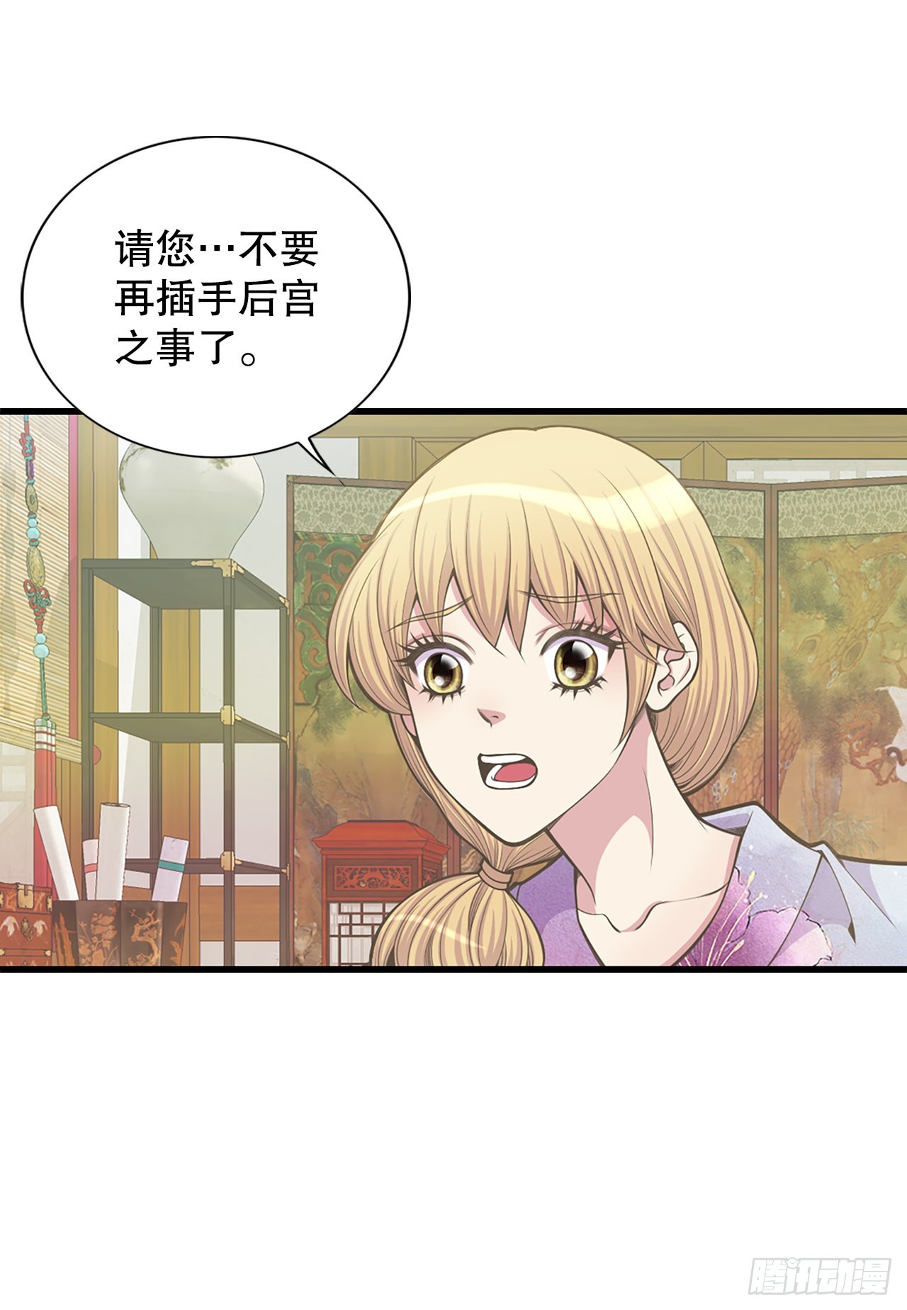 29.权谋之术(1/2)-第30话