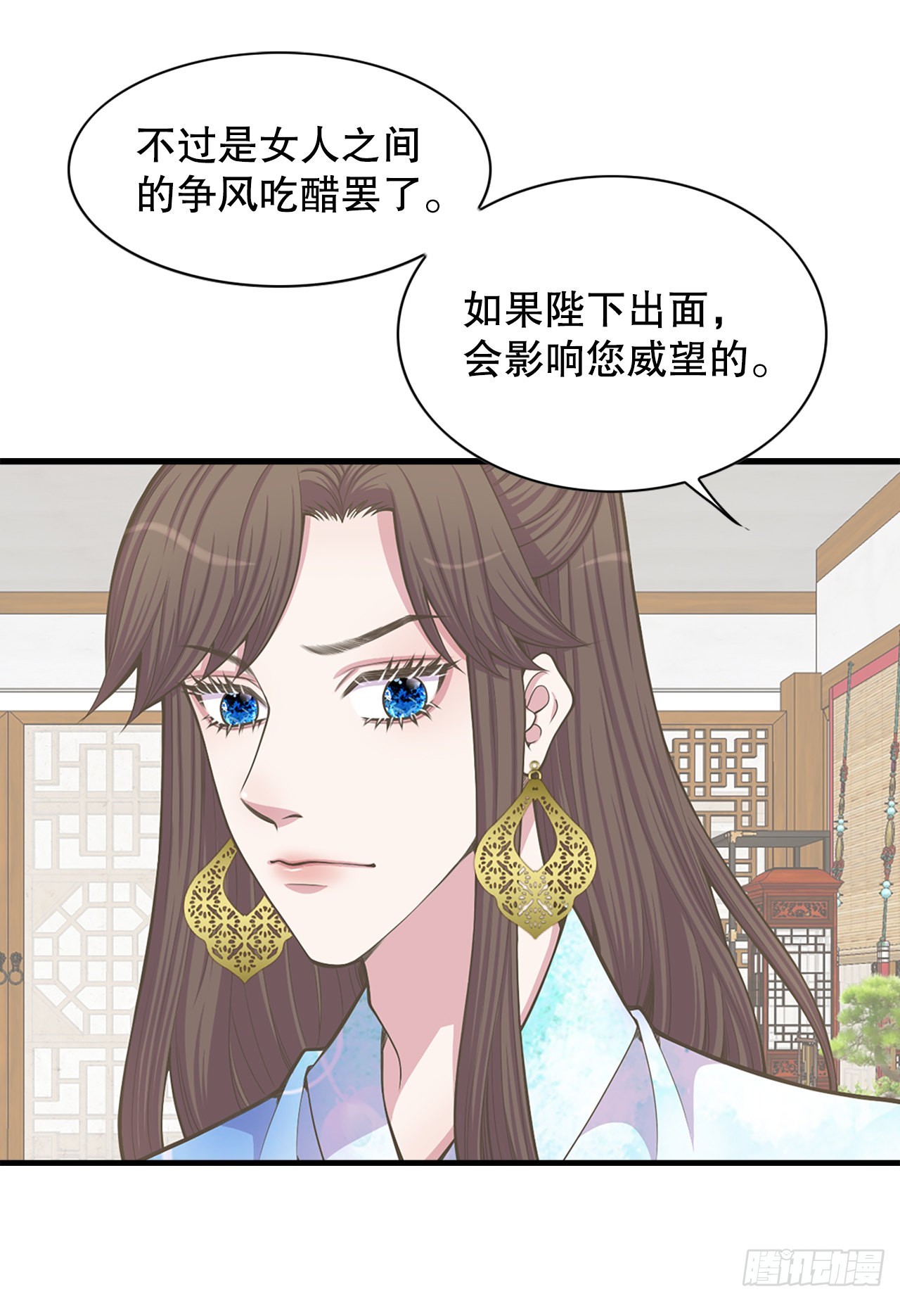 29.权谋之术(1/2)-第30话