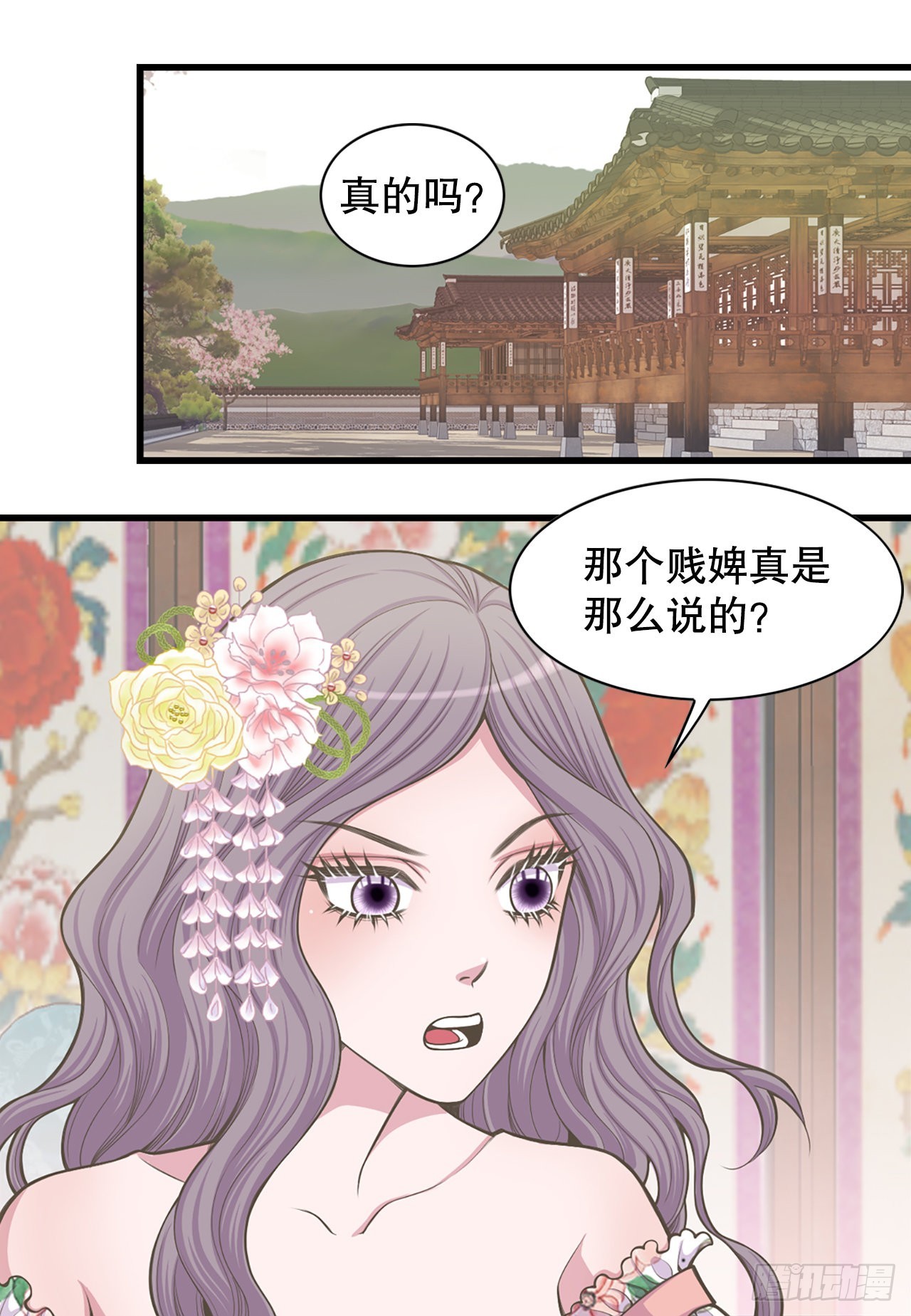 29.权谋之术(1/2)-第30话