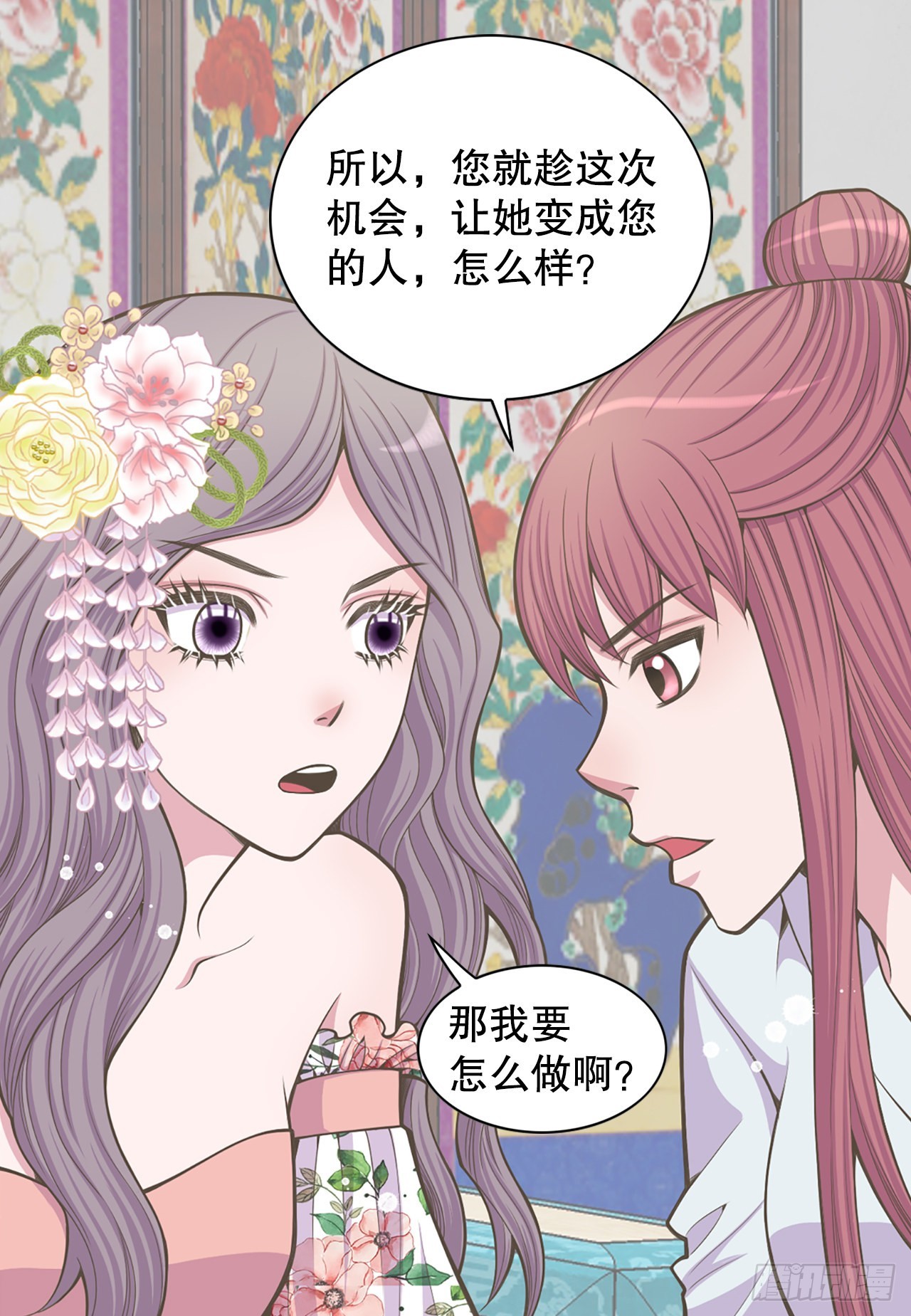 29.权谋之术(1/2)-第30话