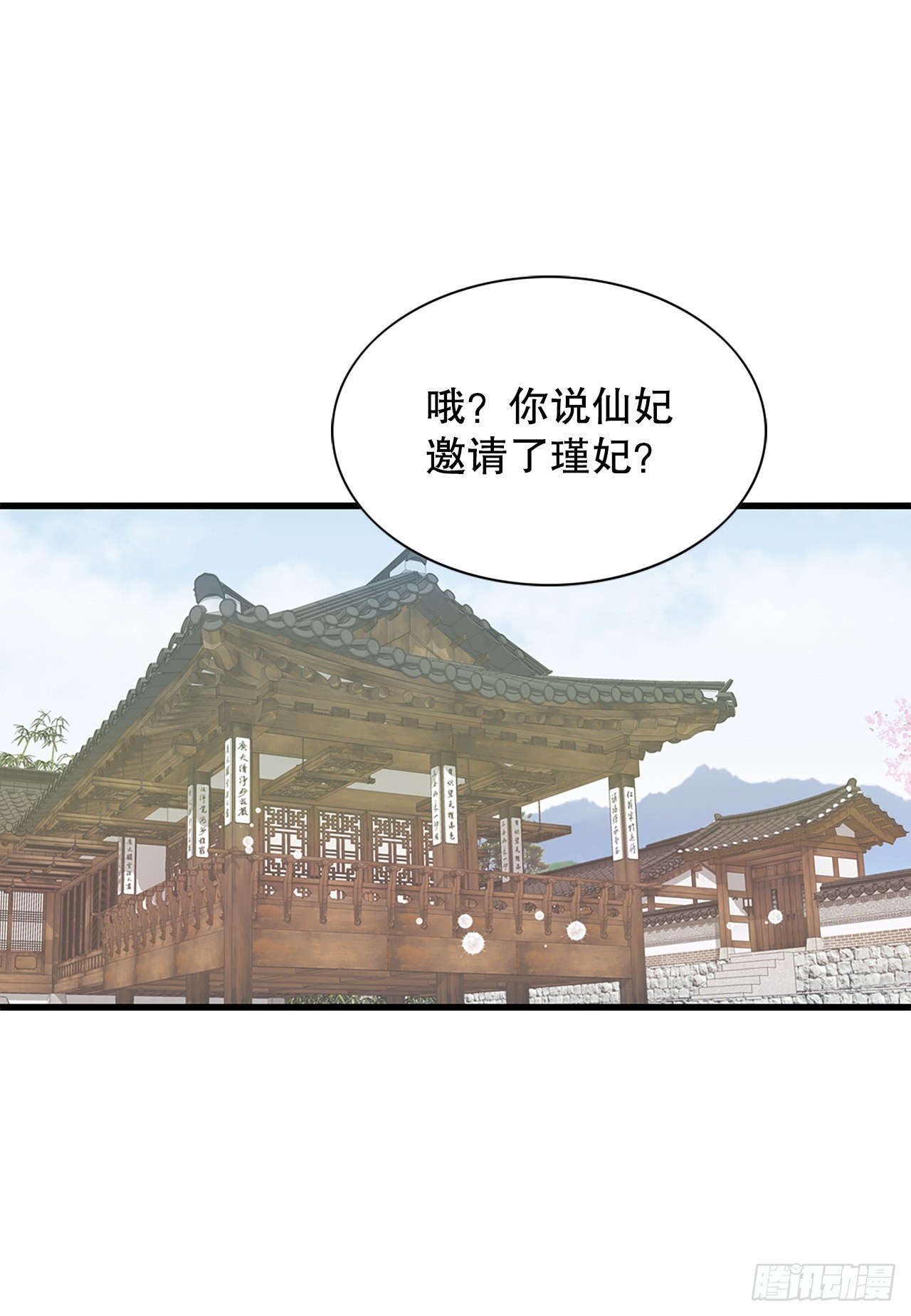 29.权谋之术(1/2)-第30话