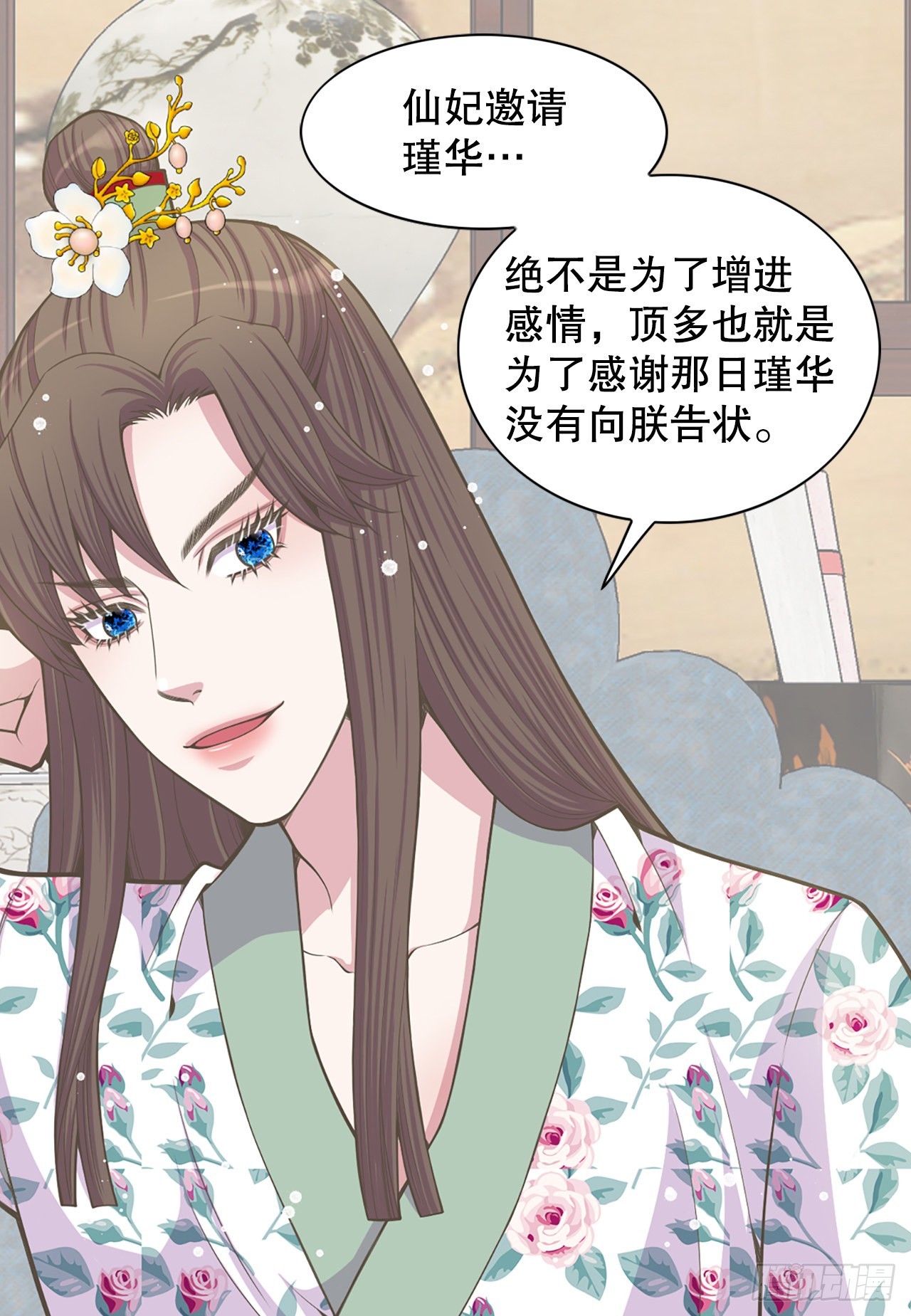 29.权谋之术(1/2)-第30话