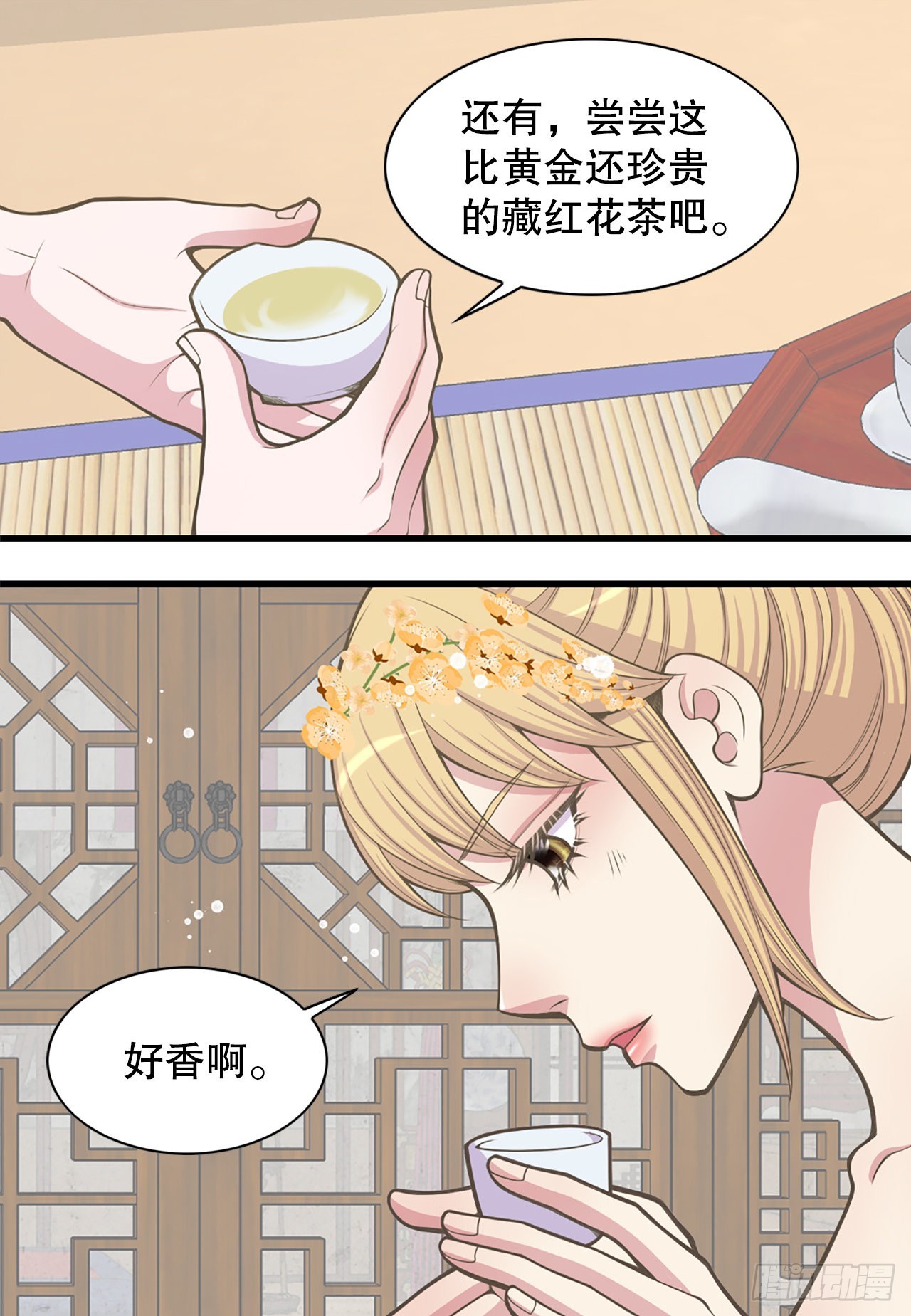 29.权谋之术(1/2)-第30话