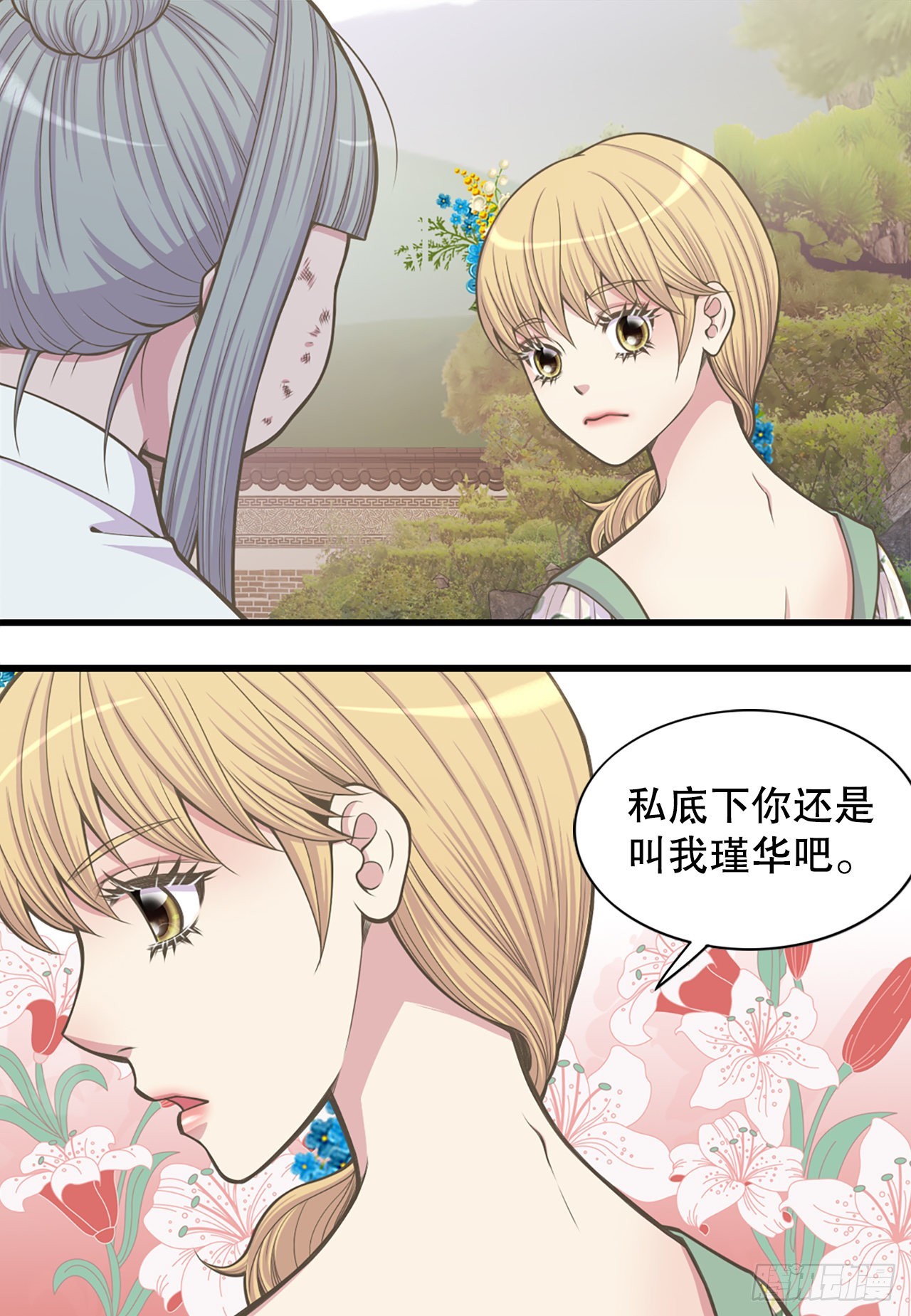 29.权谋之术(1/2)-第30话