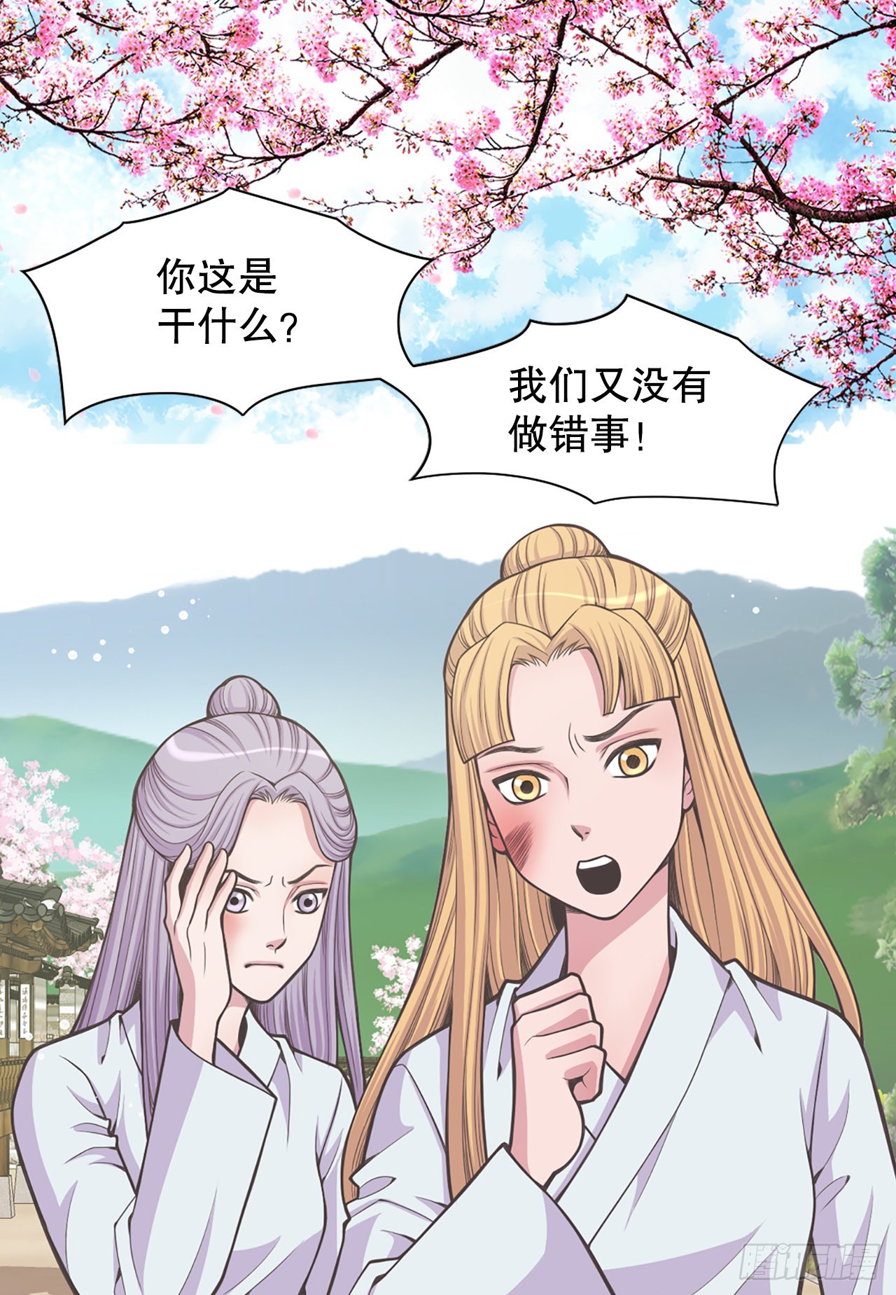 29.权谋之术(1/2)-第30话