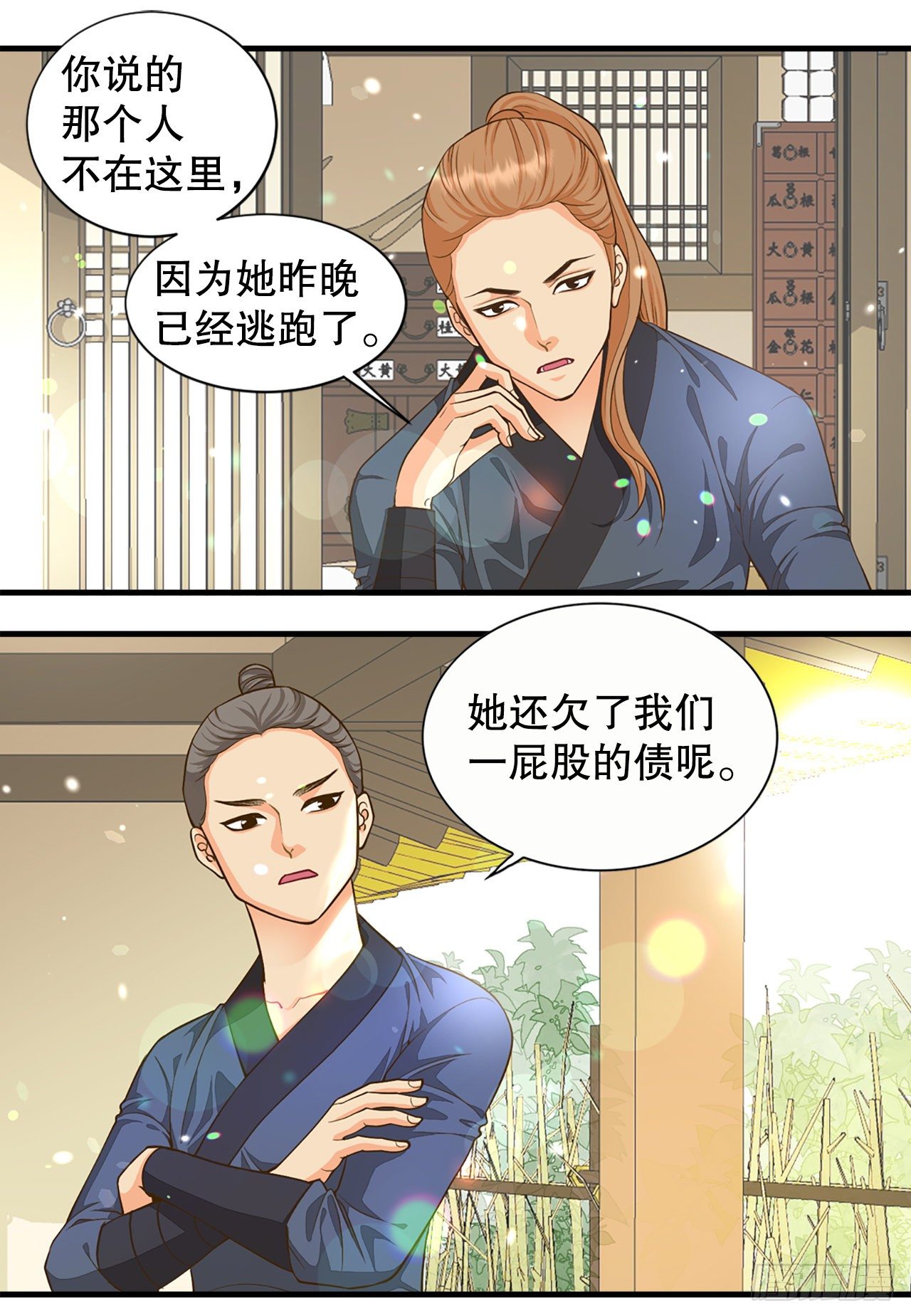 3.离乡(1/2)-第4话