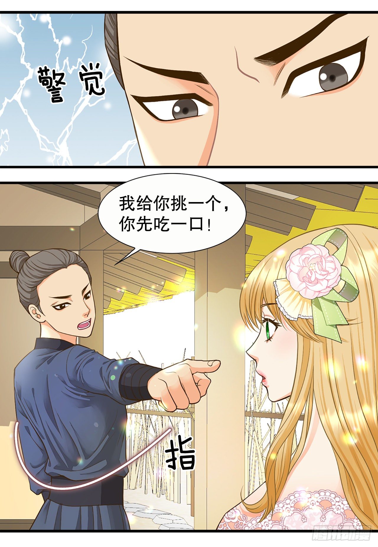 3.离乡(1/2)-第4话