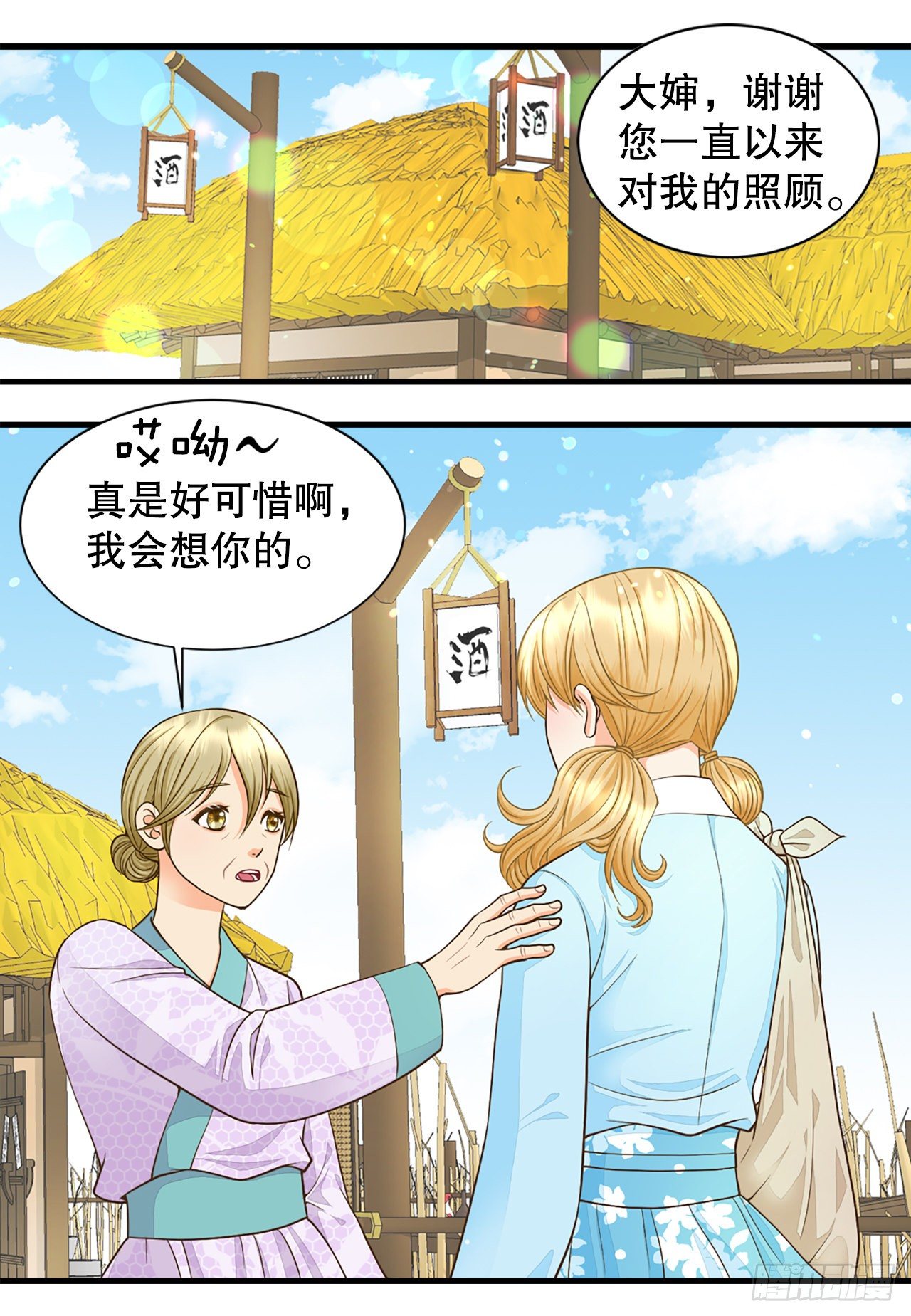 3.离乡(1/2)-第4话