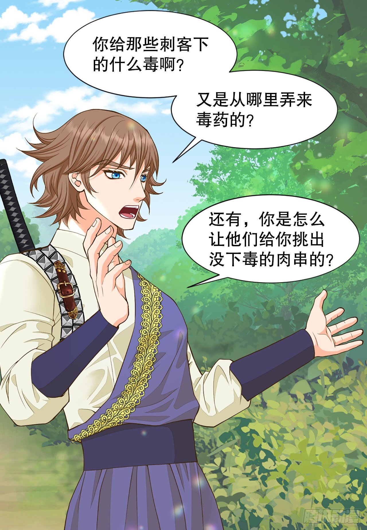 3.离乡(1/2)-第4话