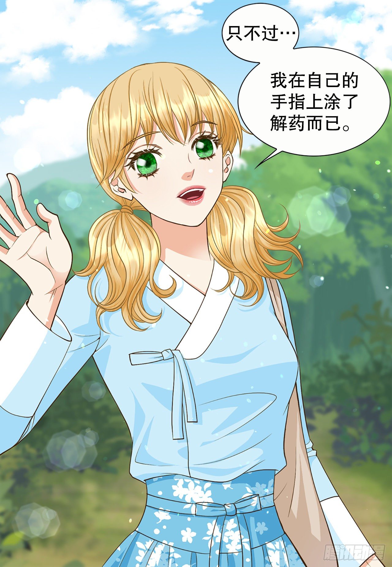 3.离乡(1/2)-第4话