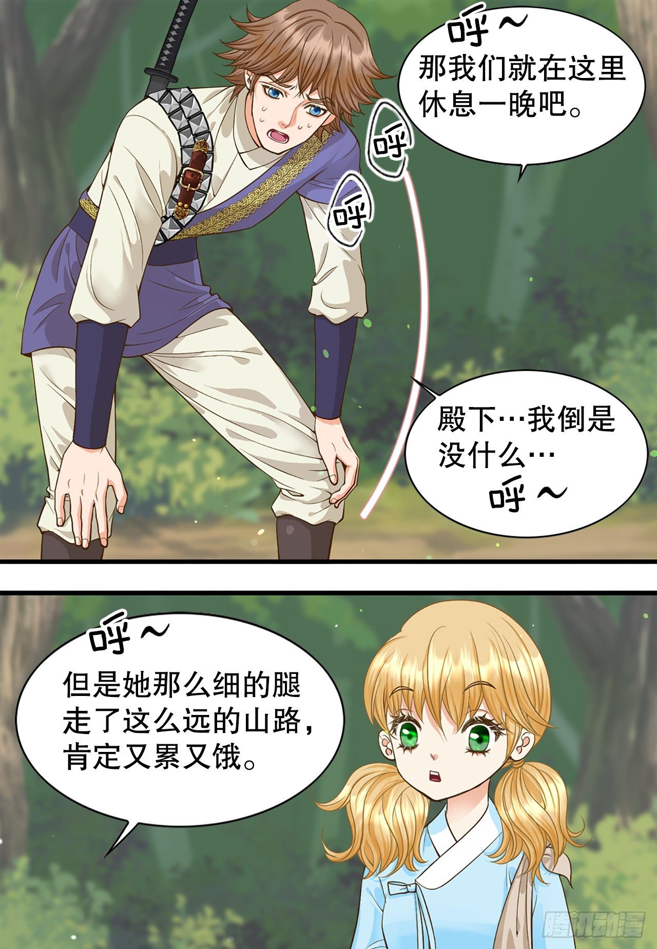 3.离乡(1/2)-第4话