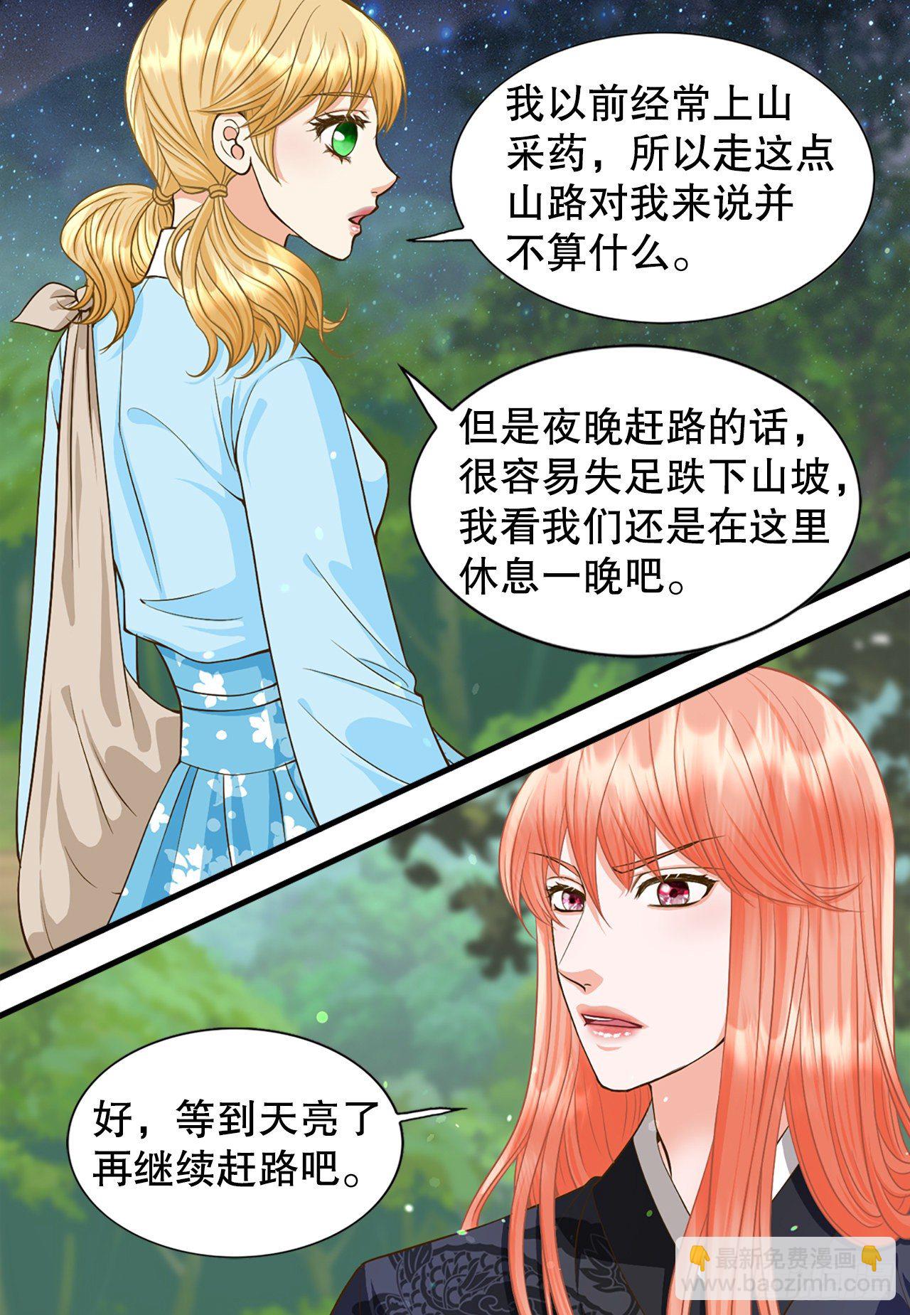 3.离乡(1/2)-第4话