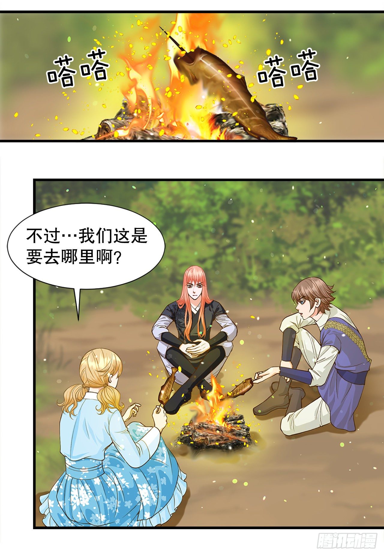 3.离乡(1/2)-第4话