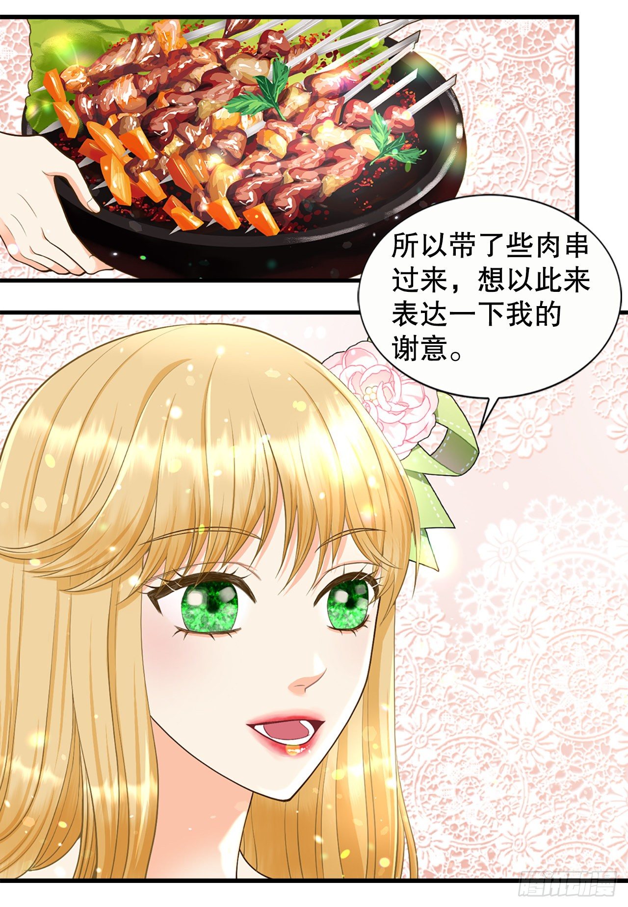 3.离乡(1/2)-第4话