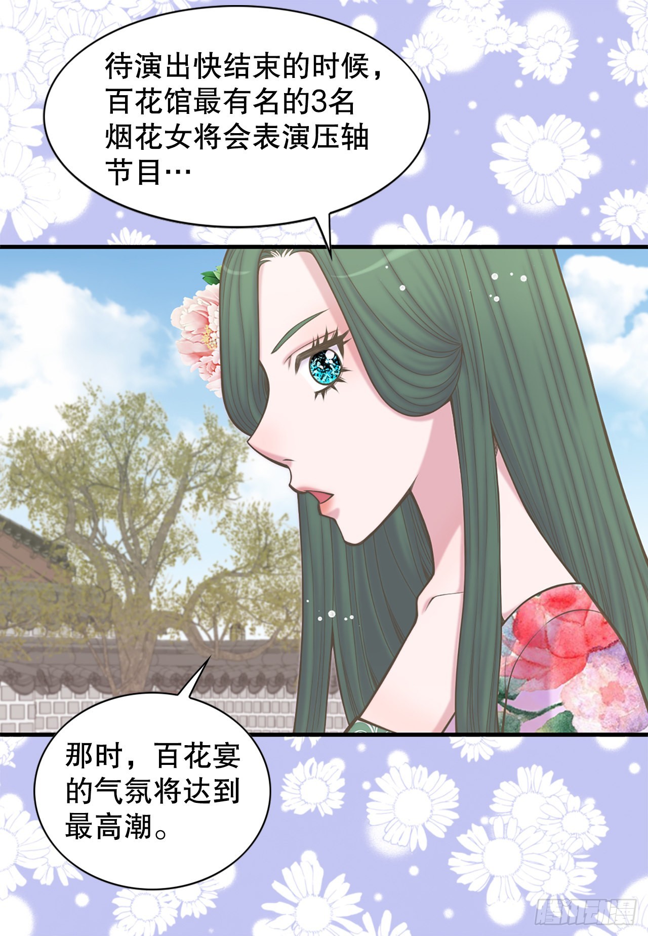 31.演出(1/2)-第32话