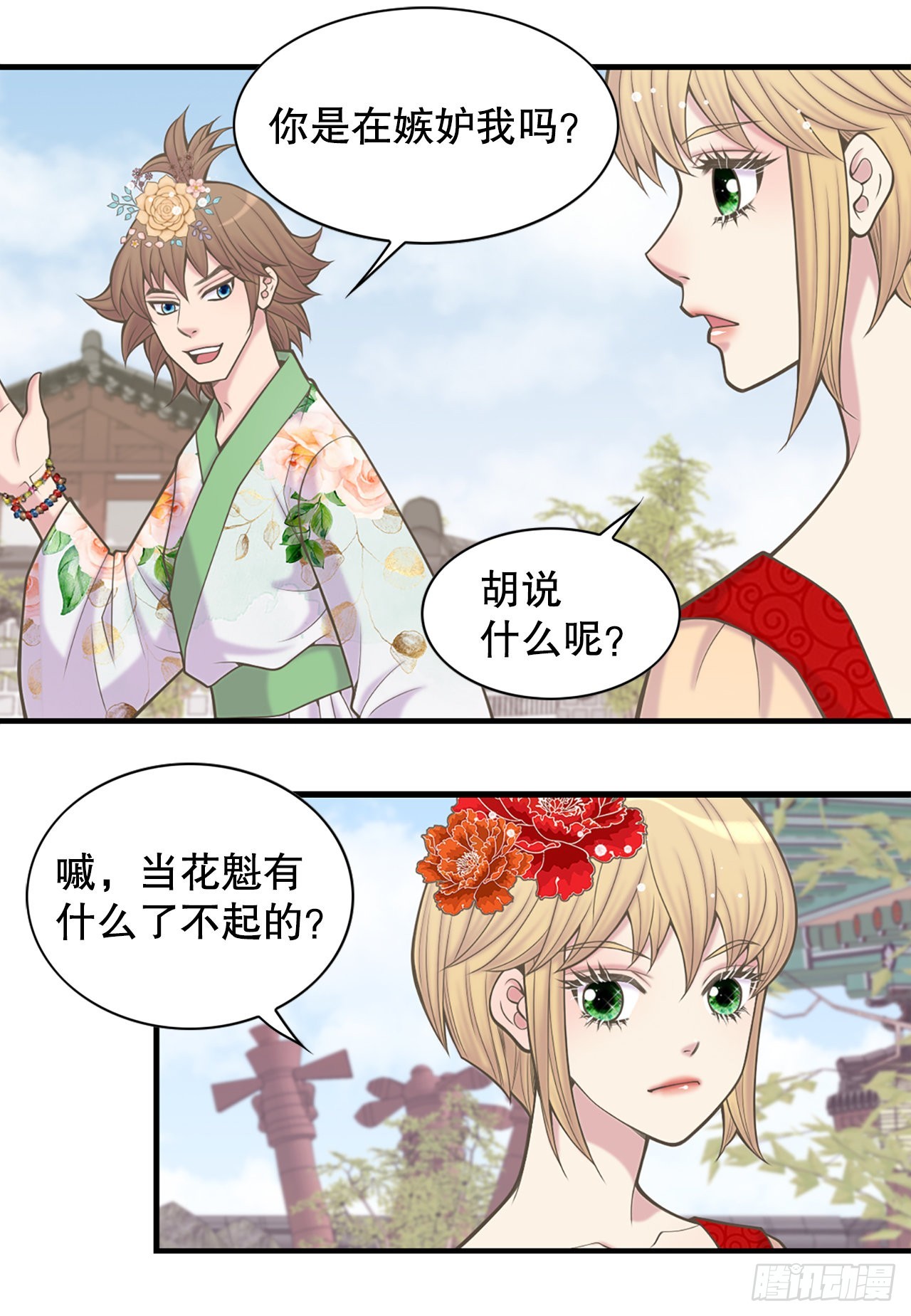 31.演出(1/2)-第32话