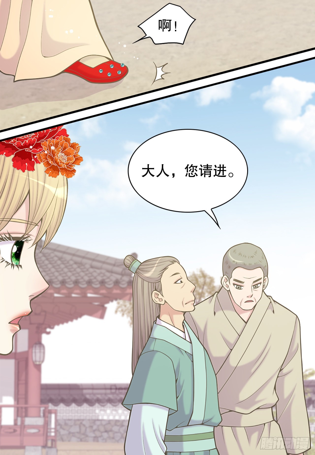 31.演出(1/2)-第32话