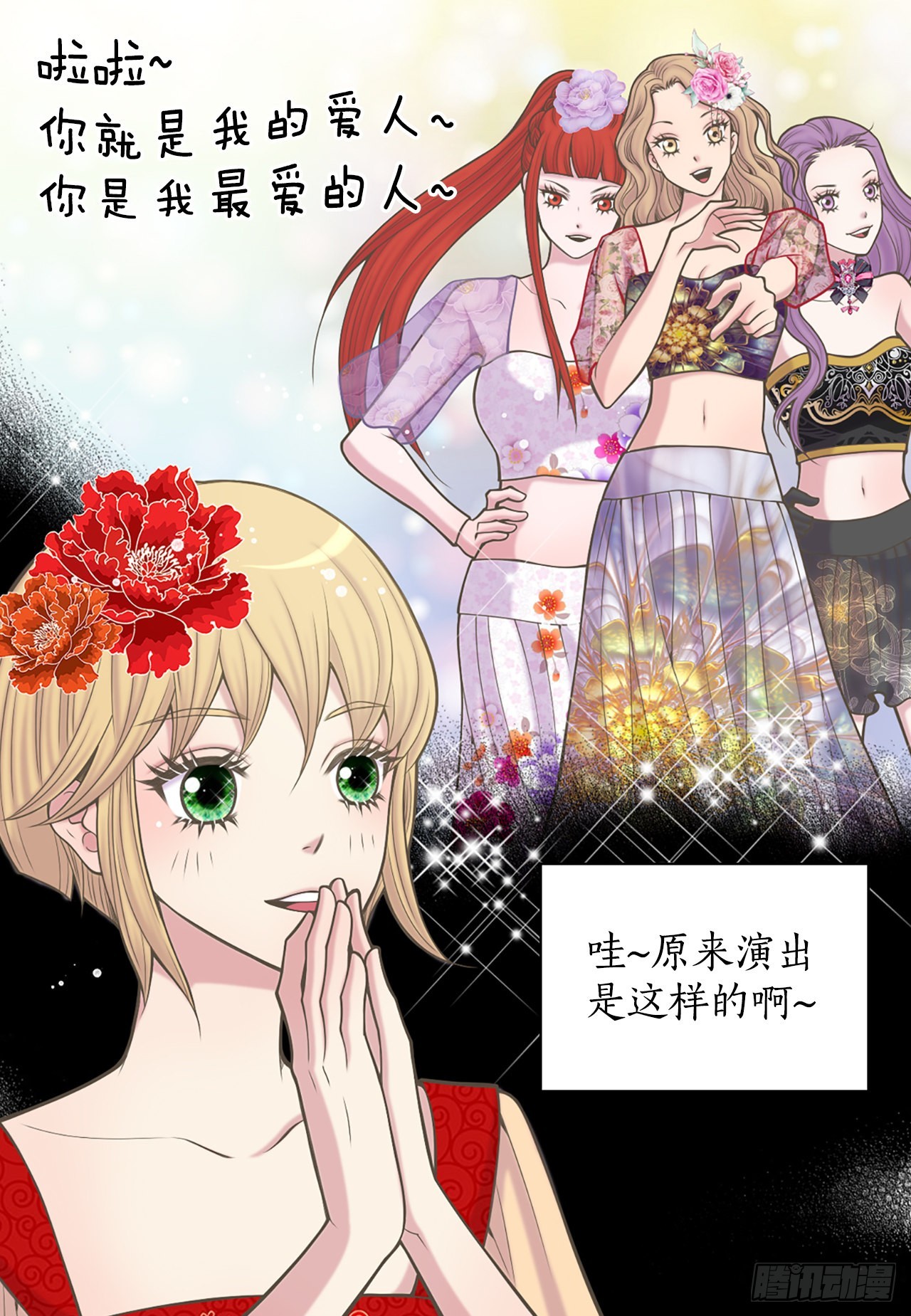 31.演出(1/2)-第32话