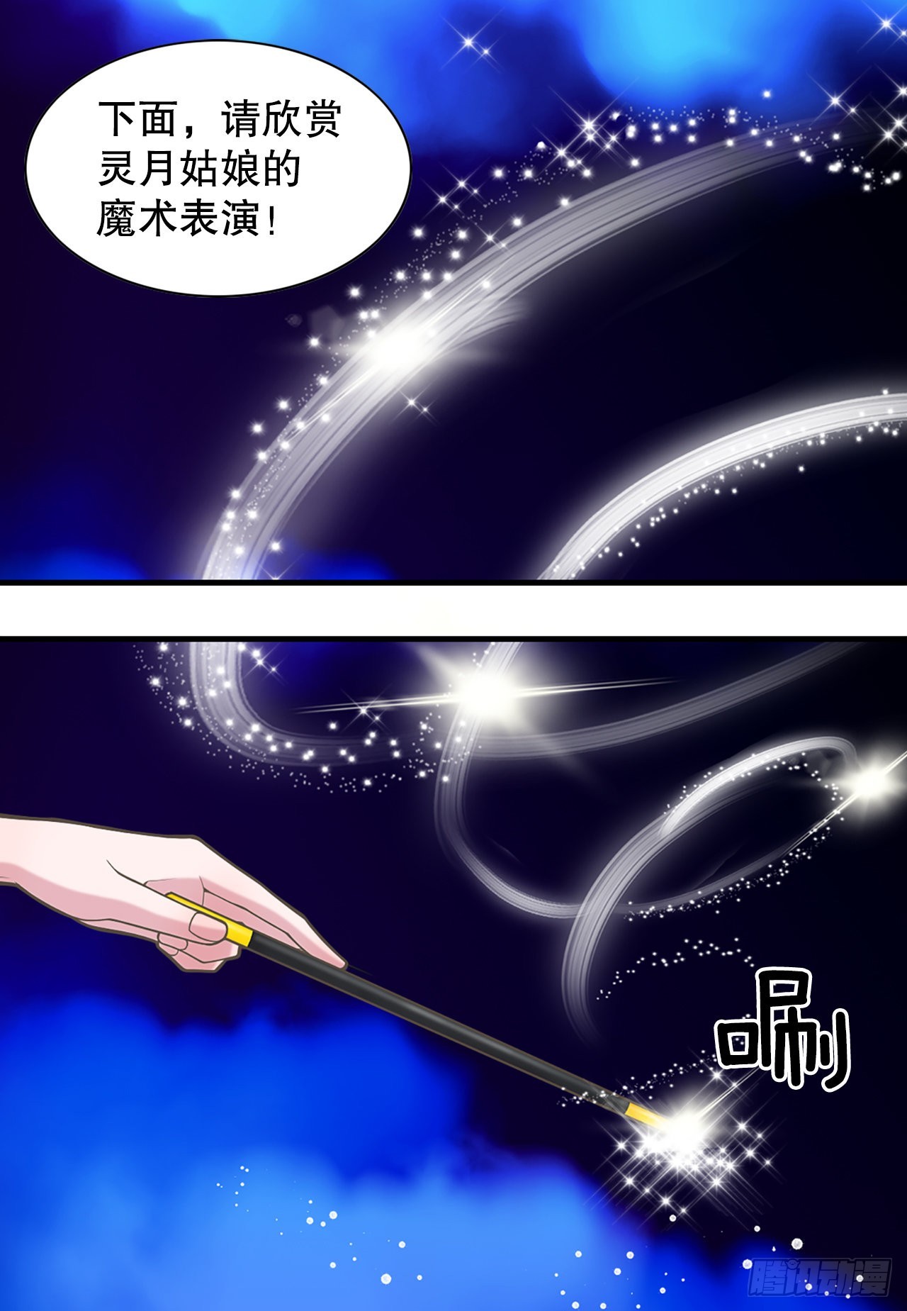 31.演出(1/2)-第32话