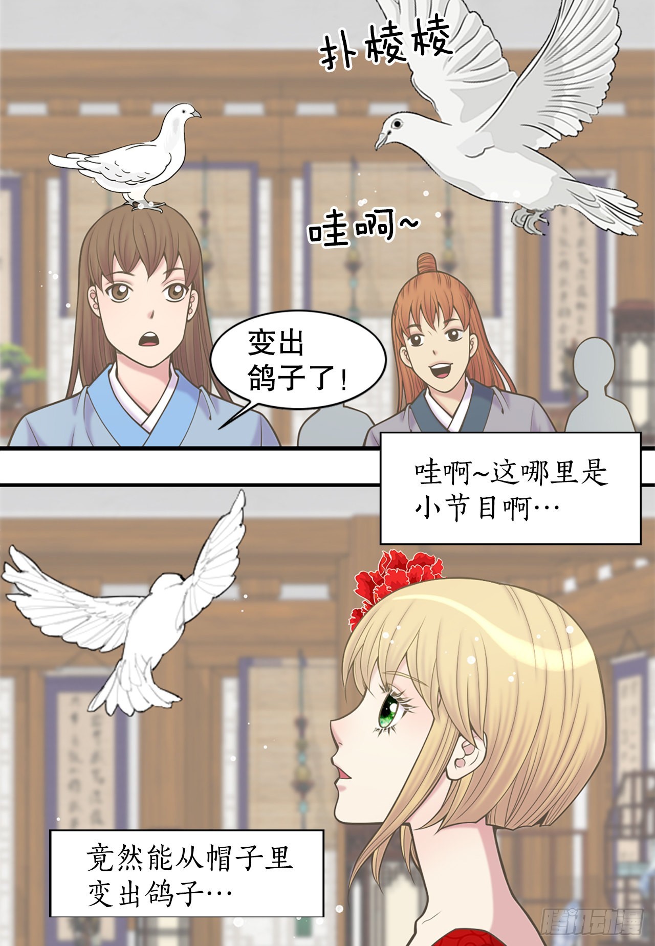 31.演出(1/2)-第32话