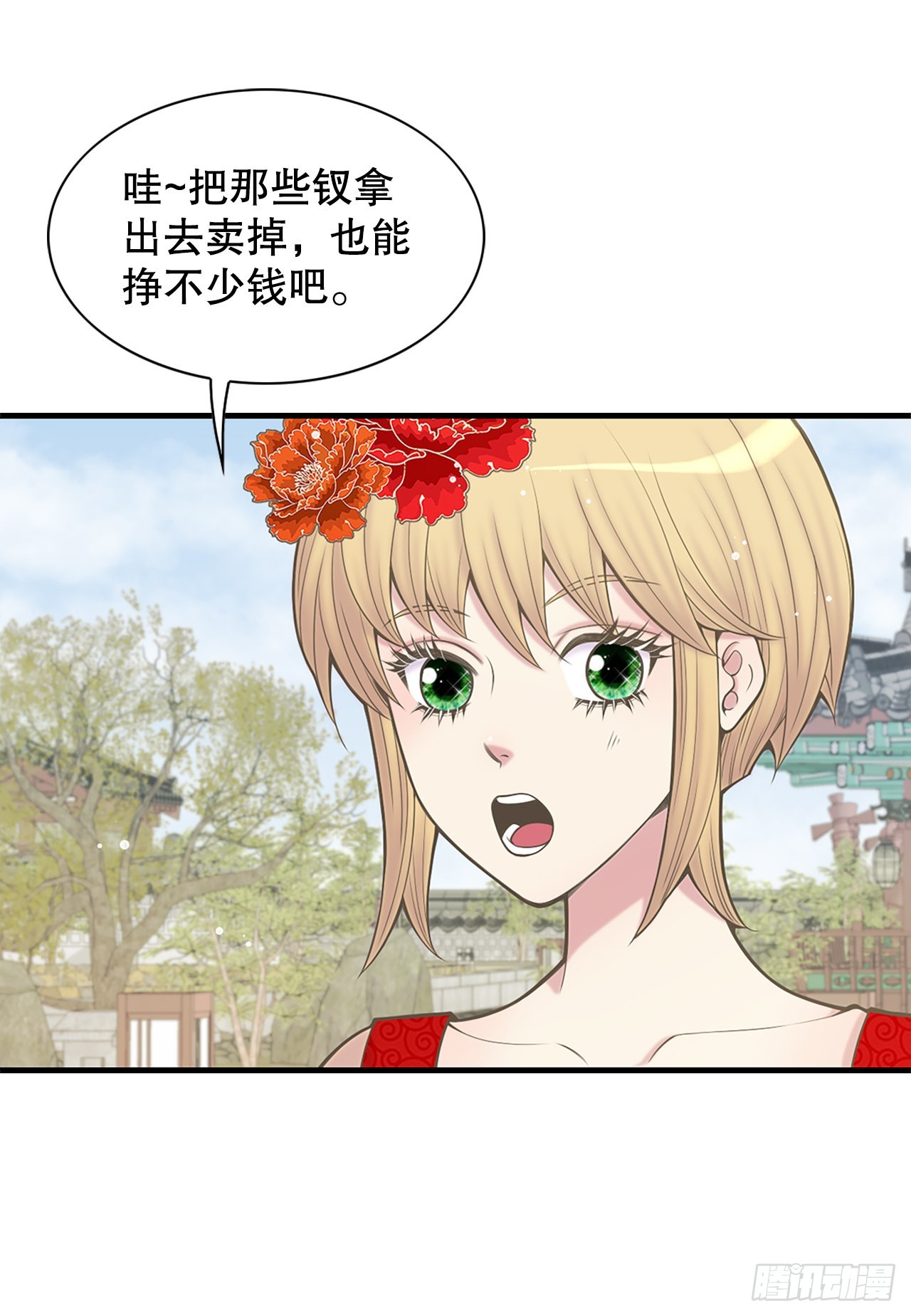 31.演出(1/2)-第32话