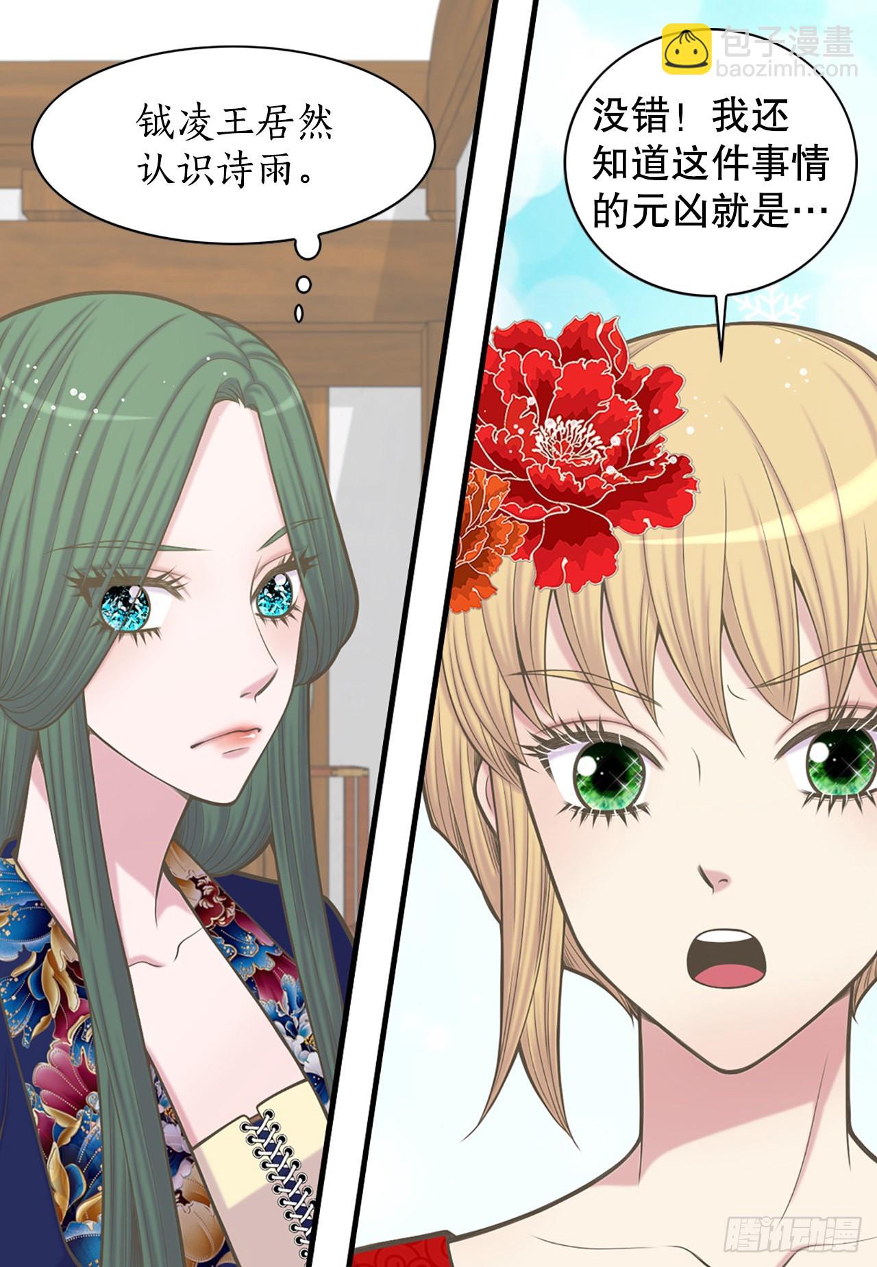 33.杀人动机(1/2)-第34话