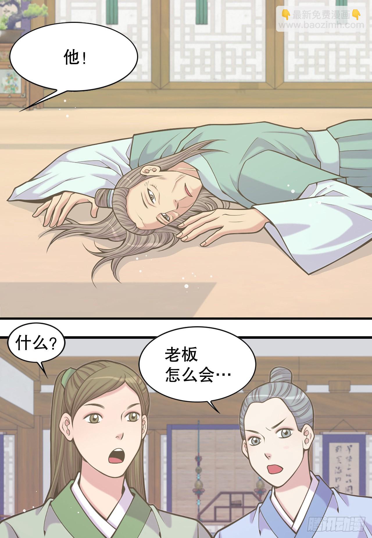 33.杀人动机(1/2)-第34话