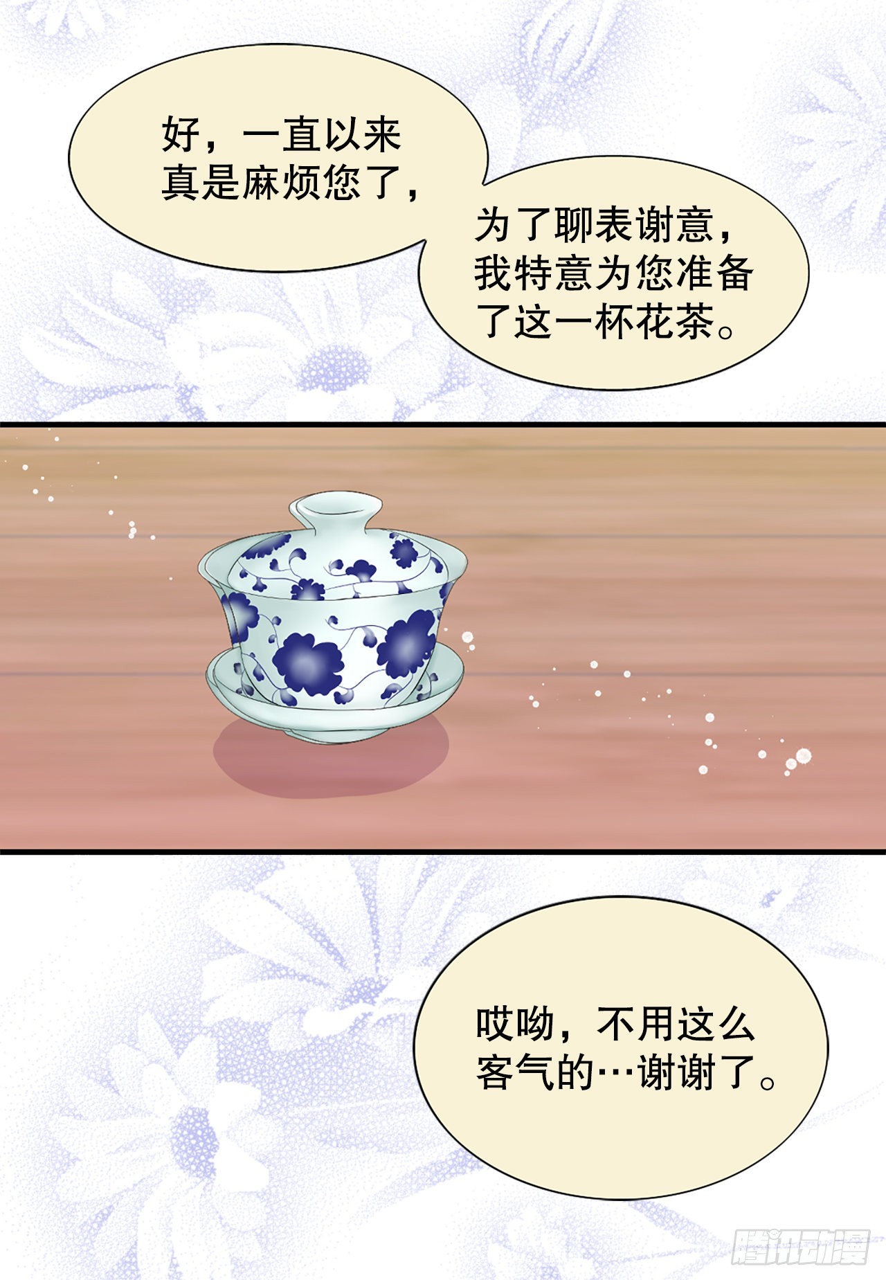 33.杀人动机(1/2)-第34话