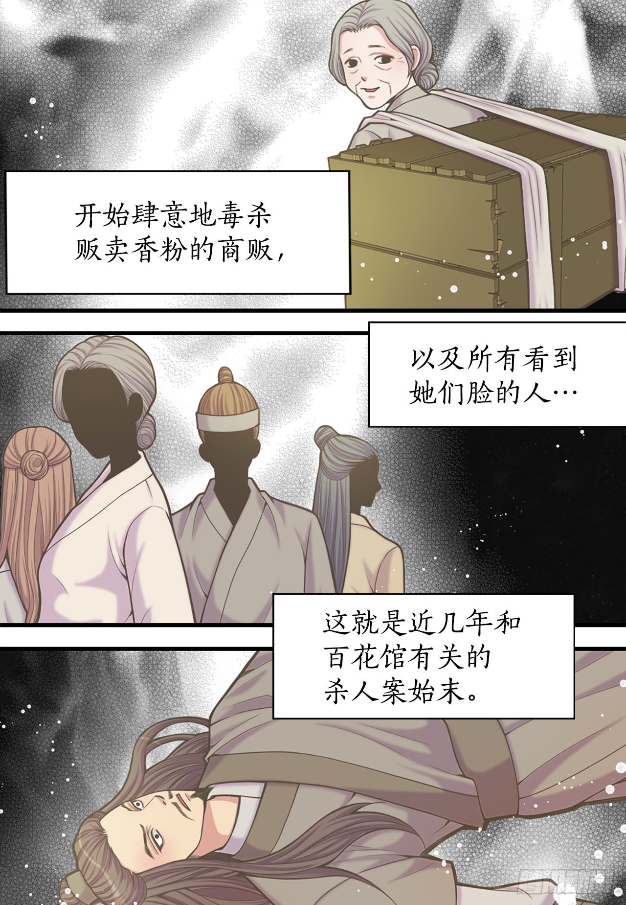 33.杀人动机(1/2)-第34话