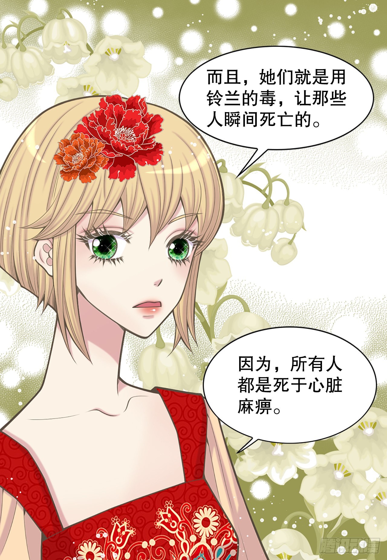 33.杀人动机(1/2)-第34话