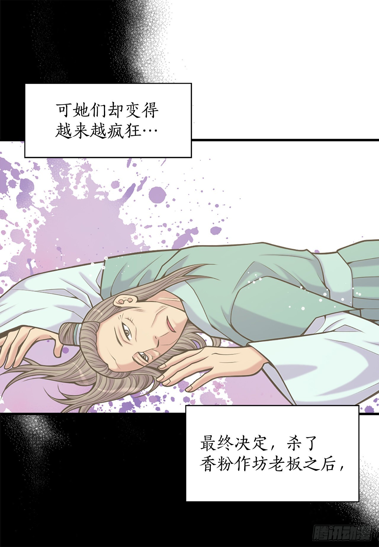 33.杀人动机(1/2)-第34话