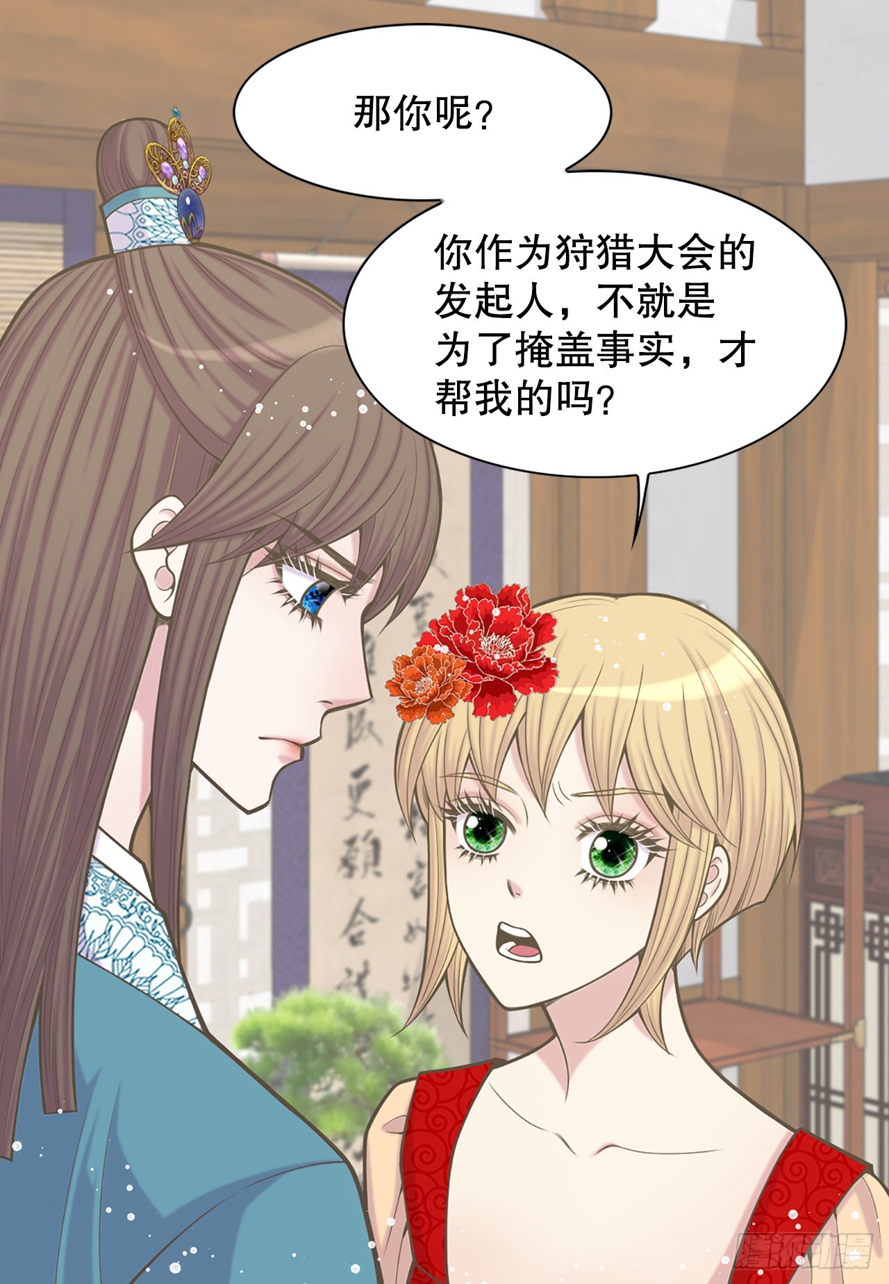 33.杀人动机(1/2)-第34话