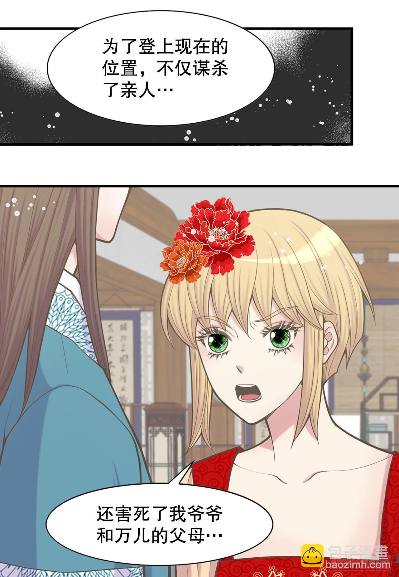 33.杀人动机(1/2)-第34话