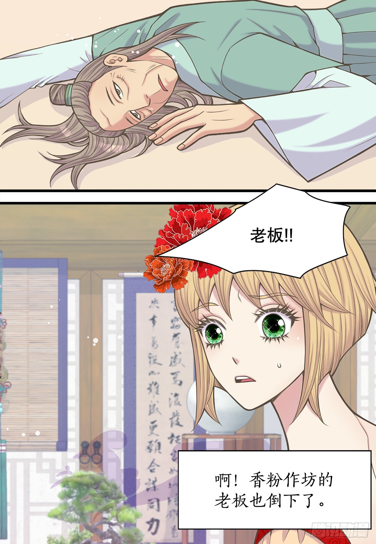 33.杀人动机(1/2)-第34话