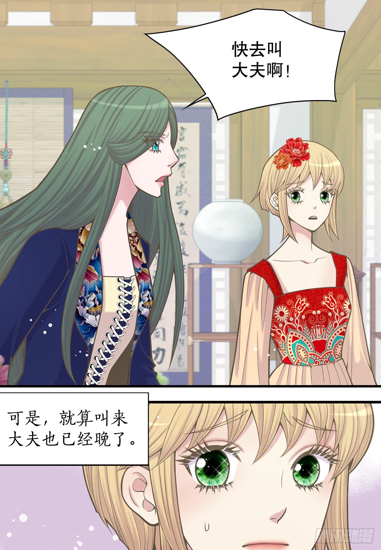 33.杀人动机(1/2)-第34话