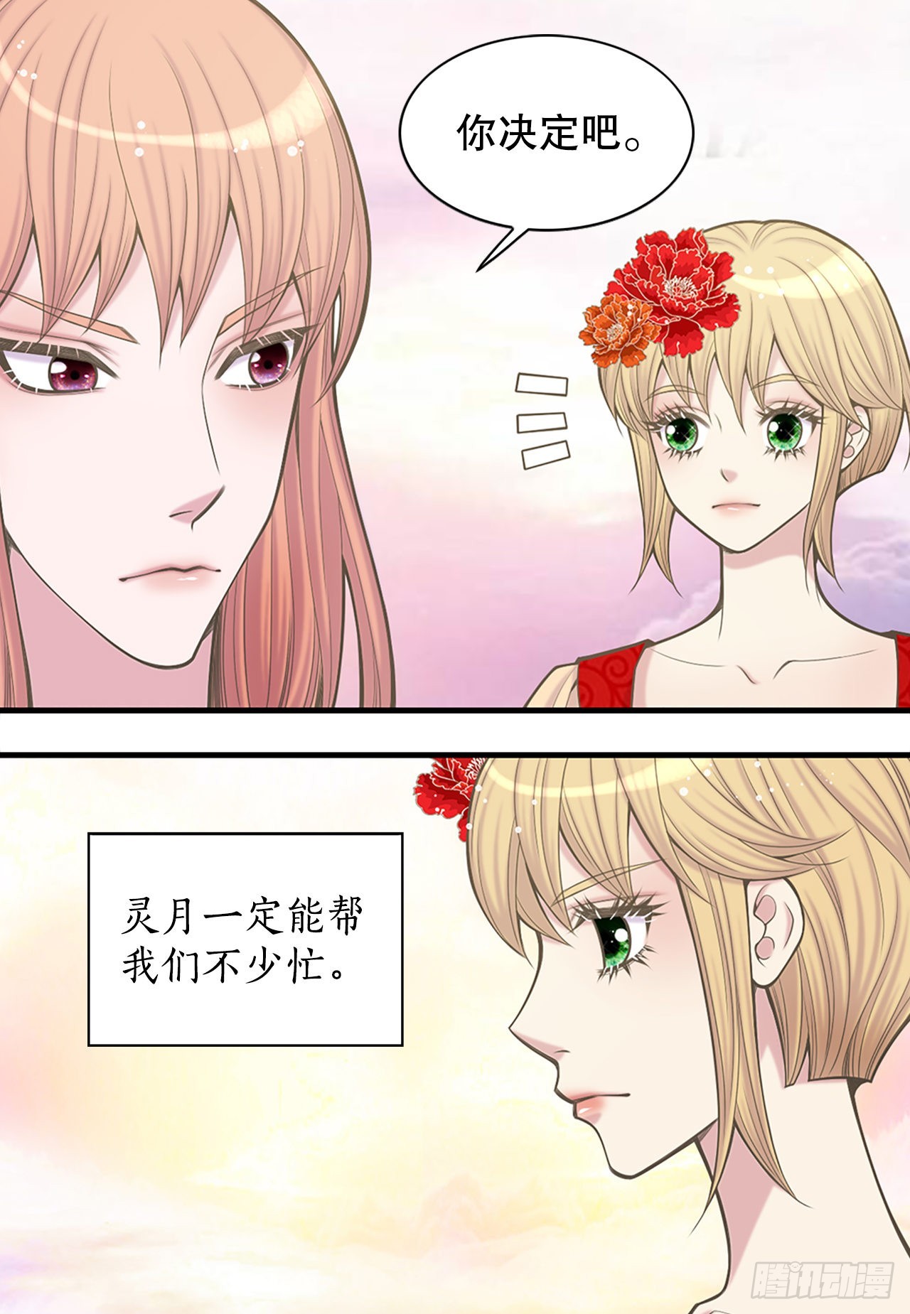 35.新成员(1/2)-第36话