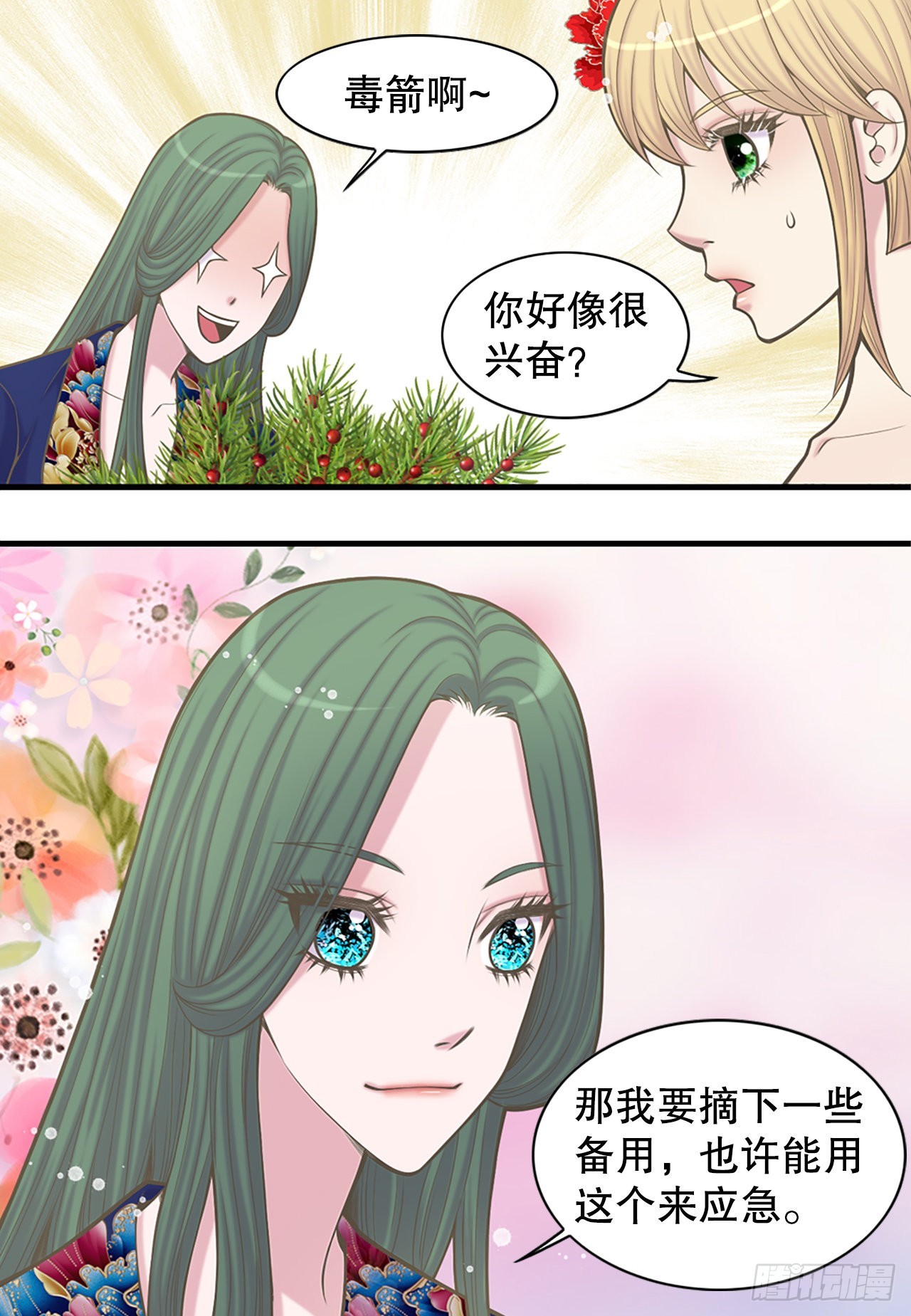 35.新成员(1/2)-第36话